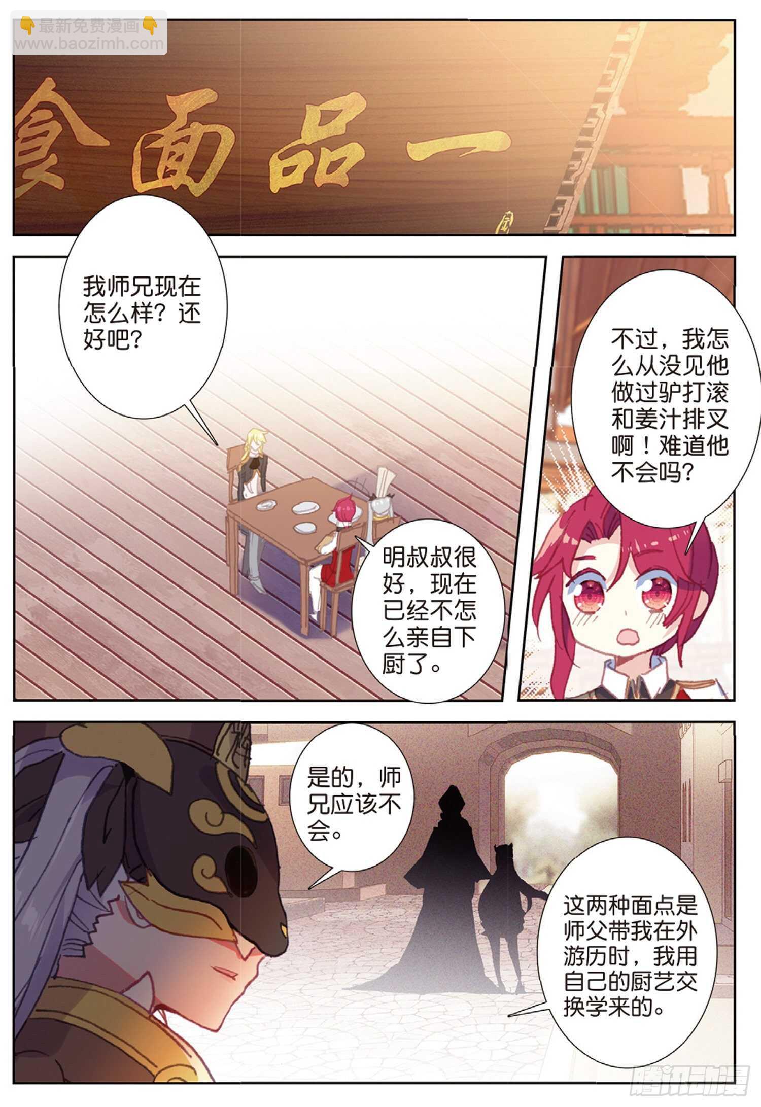 39 神奇的震面法（上）-第59话