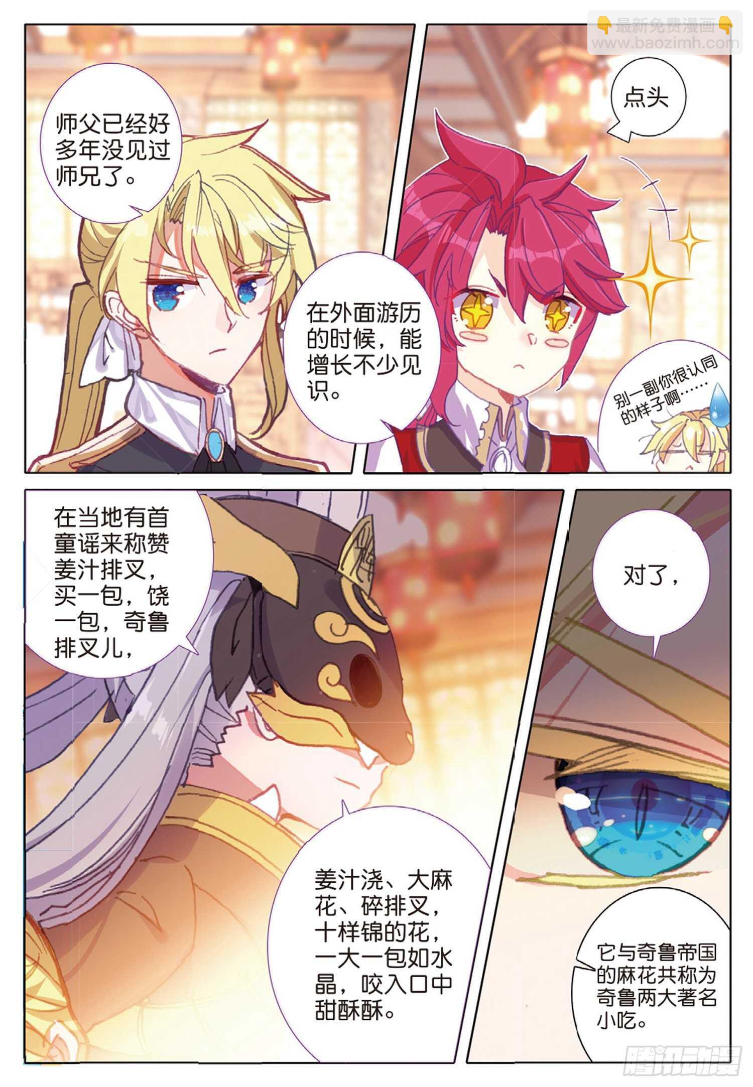 39 神奇的震面法（上）-第59话