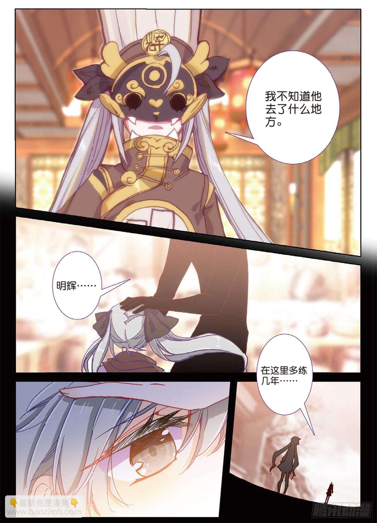39 神奇的震面法（上）-第59话