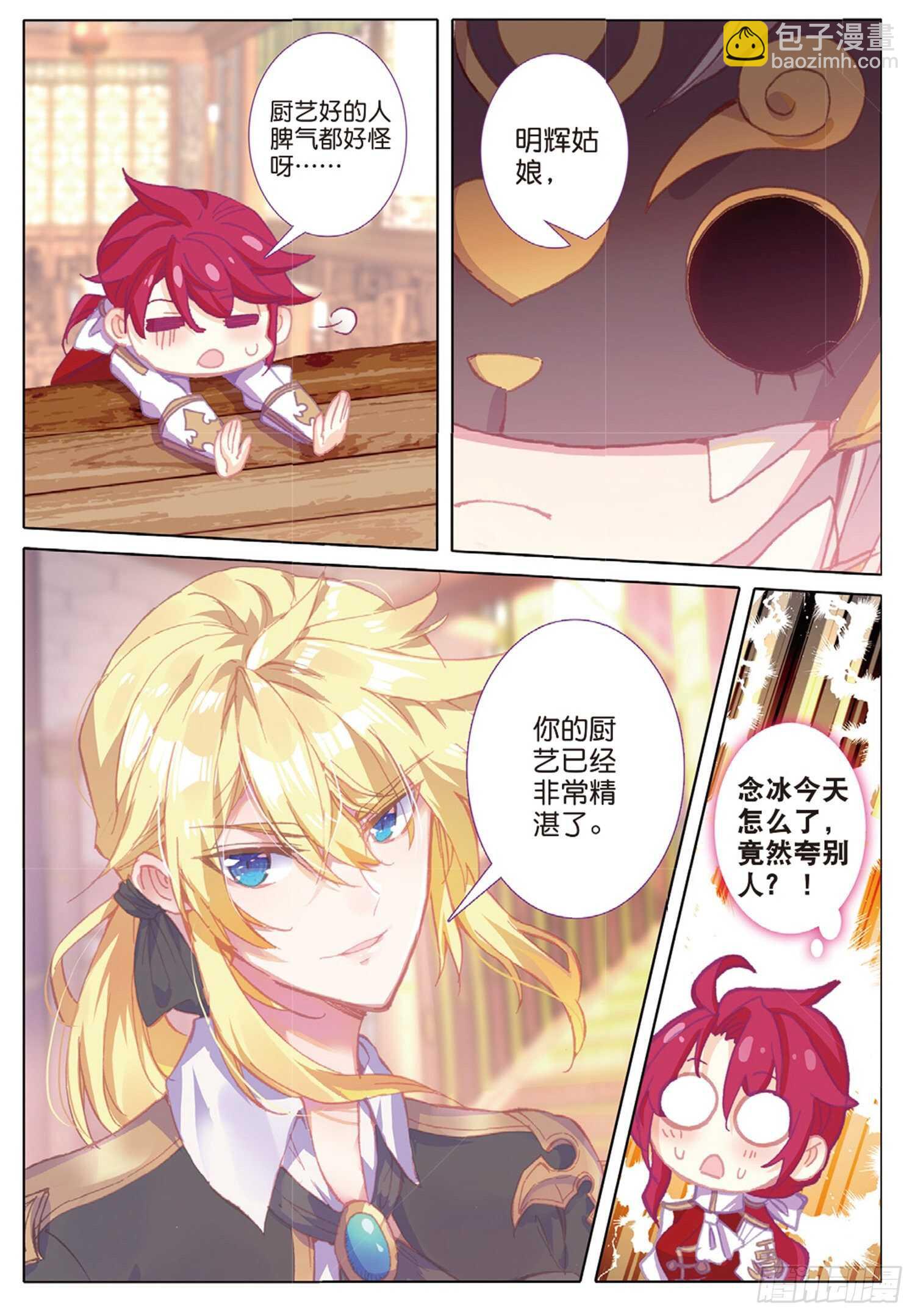 39 神奇的震面法（上）-第59话