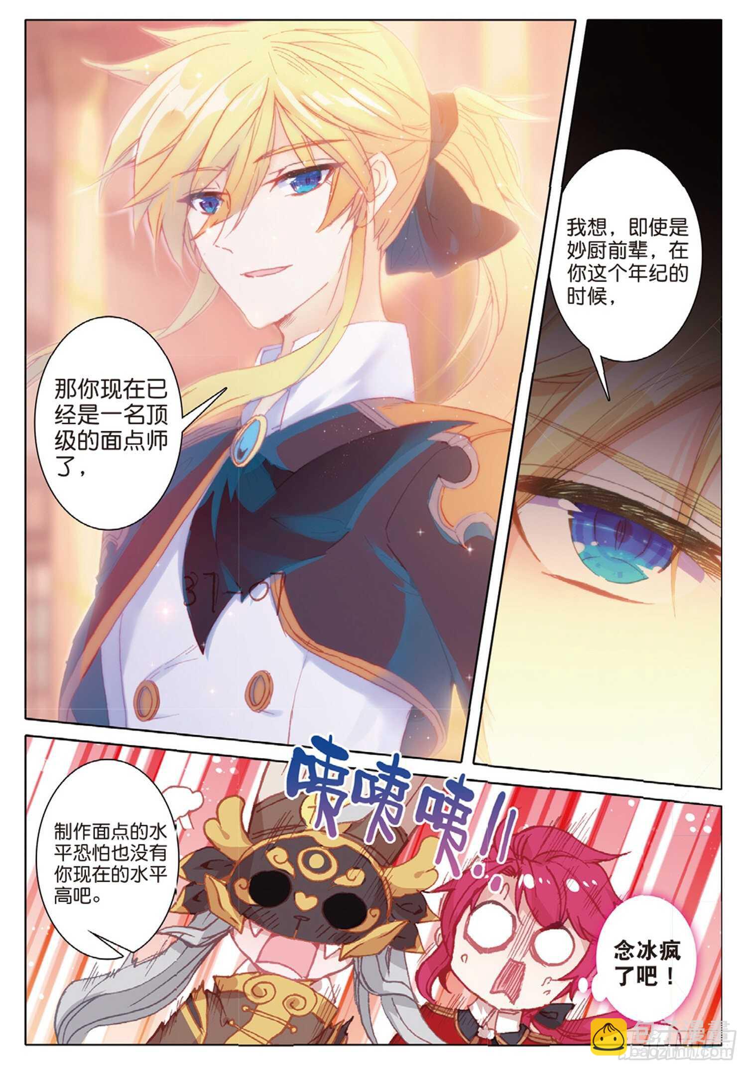 39 神奇的震面法（上）-第59话