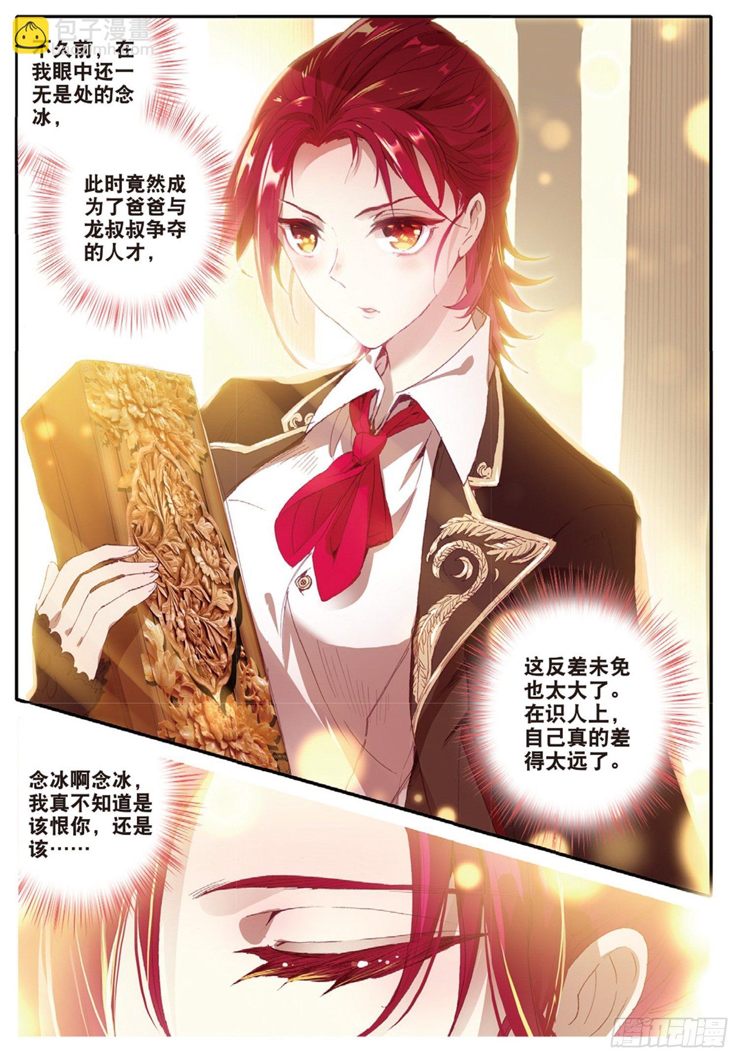 6 炙手可热的男人-第7话