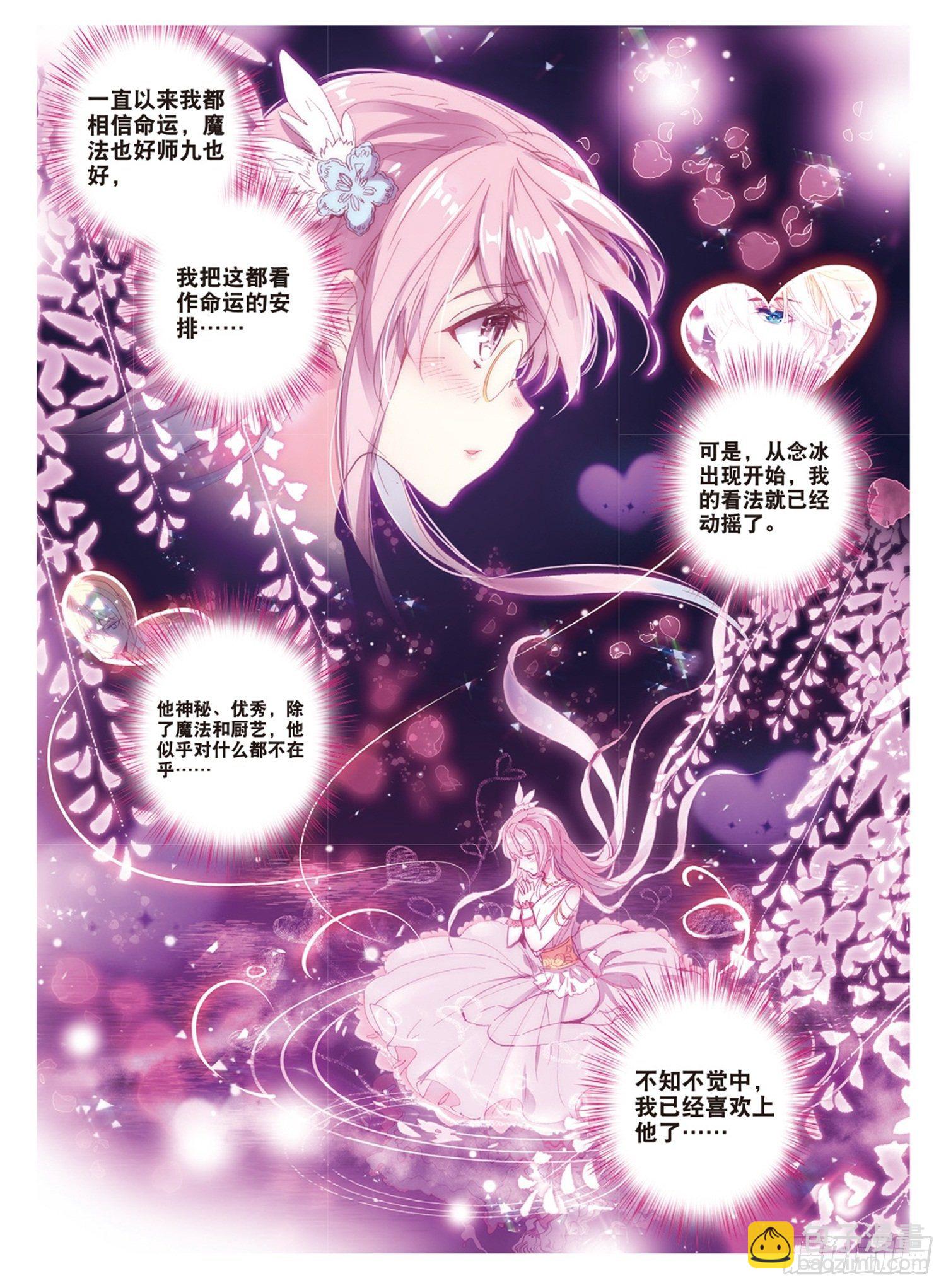 6 炙手可热的男人-第7话