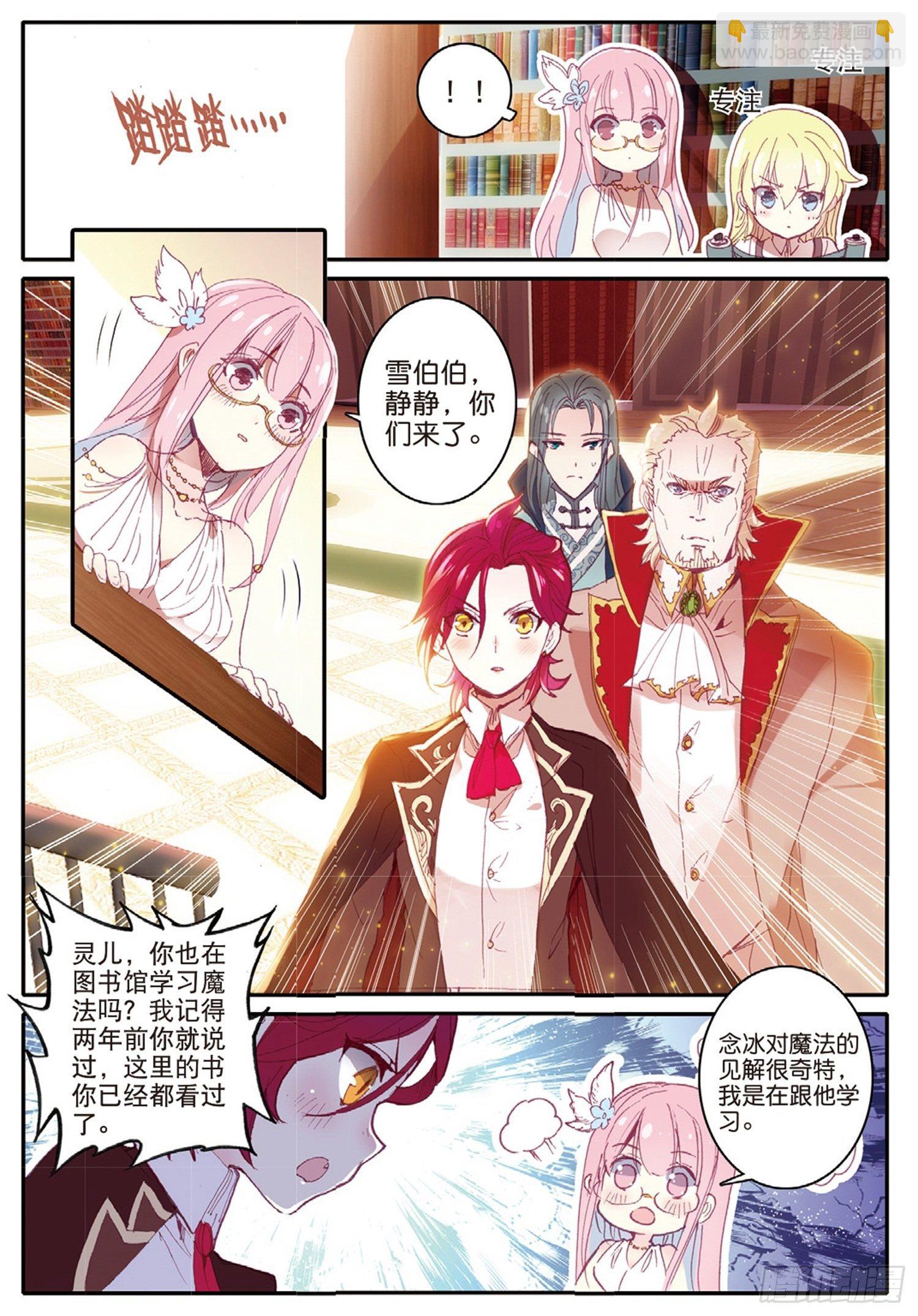 6 炙手可热的男人-第7话