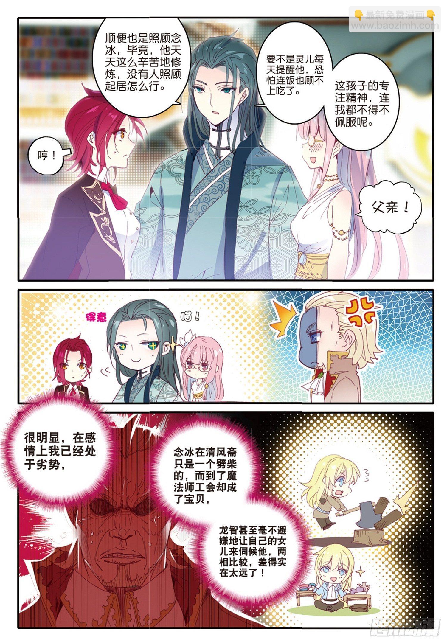 6 炙手可热的男人-第7话