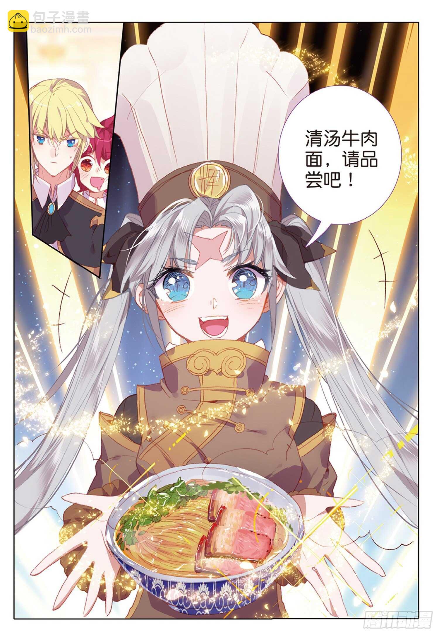 40 一品牛肉面（上）-第61话
