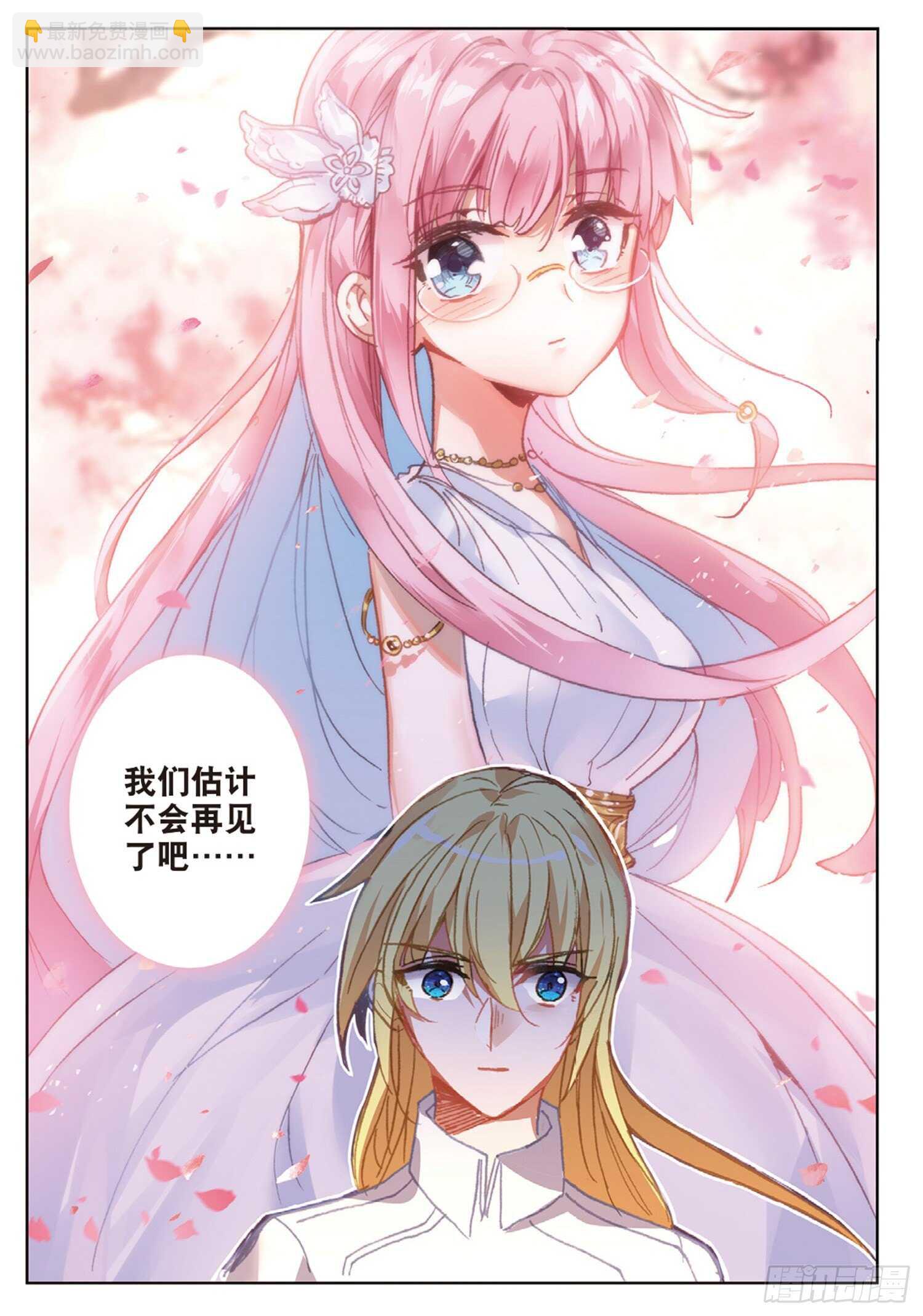 42 假正经（上）-第65话