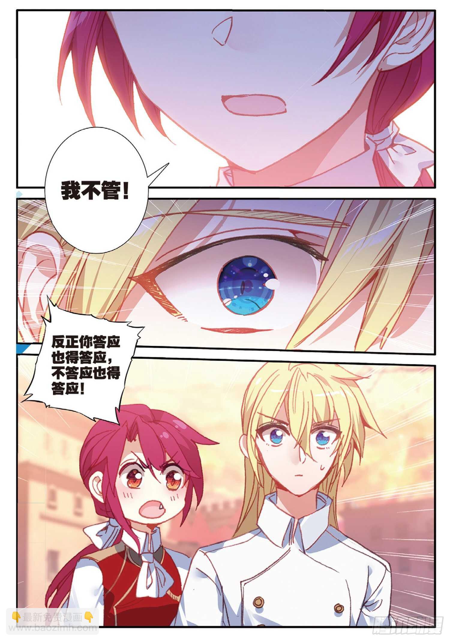 42 假正经（上）-第65话