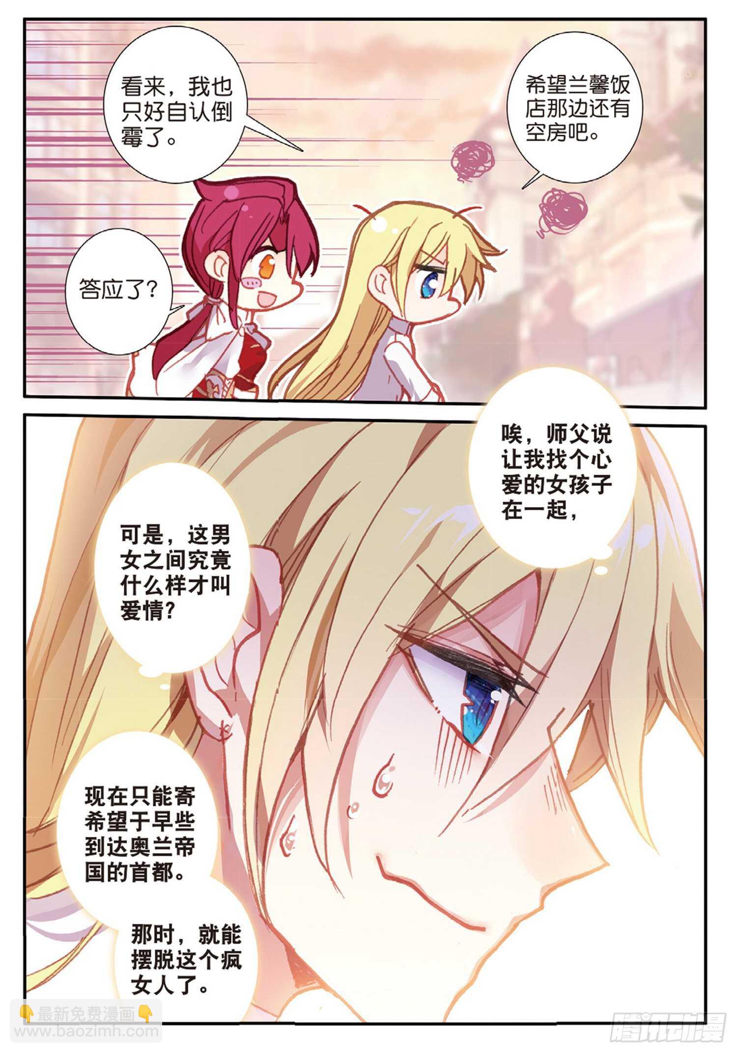 42 假正经（上）-第65话