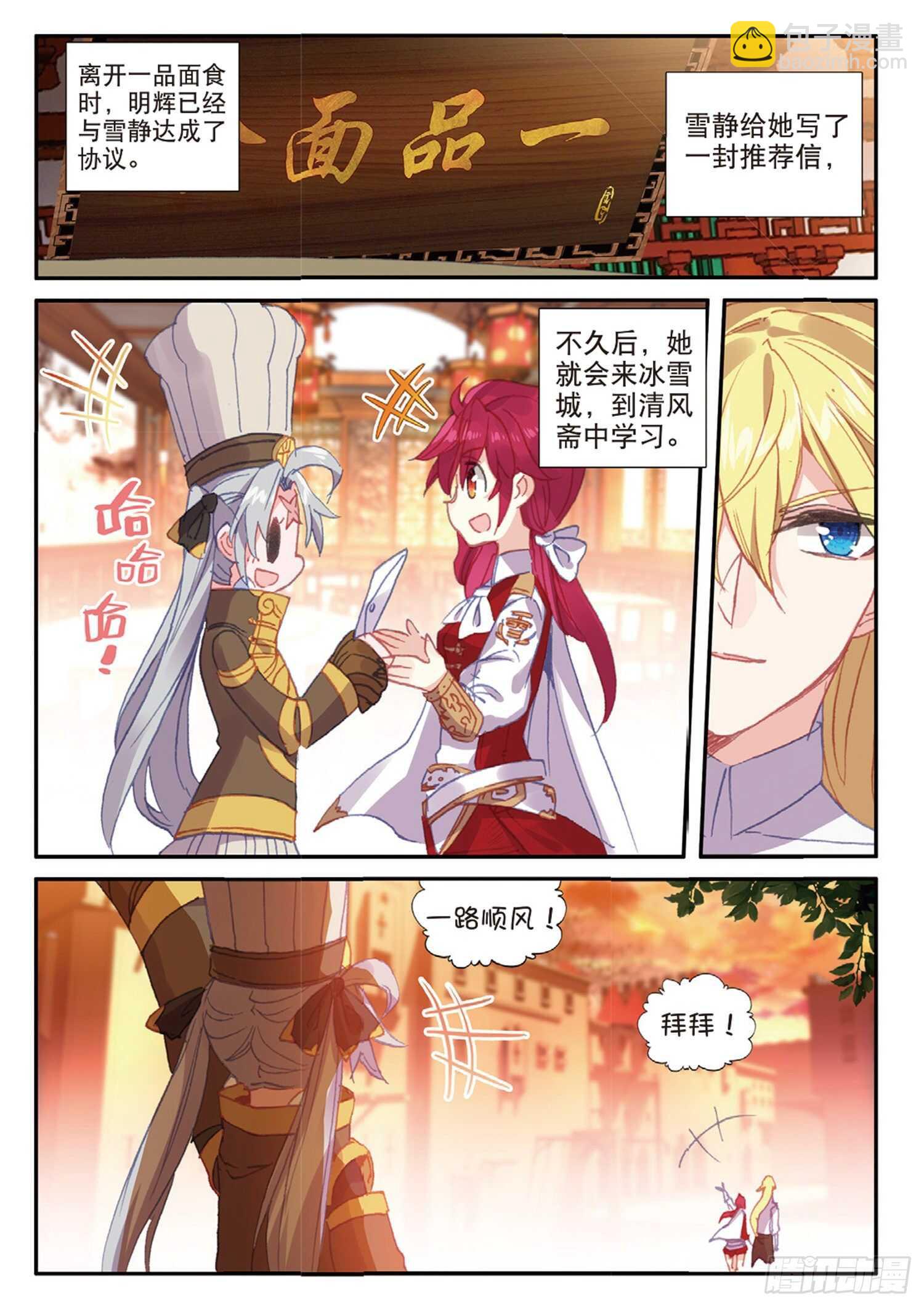 42 假正经（上）-第65话