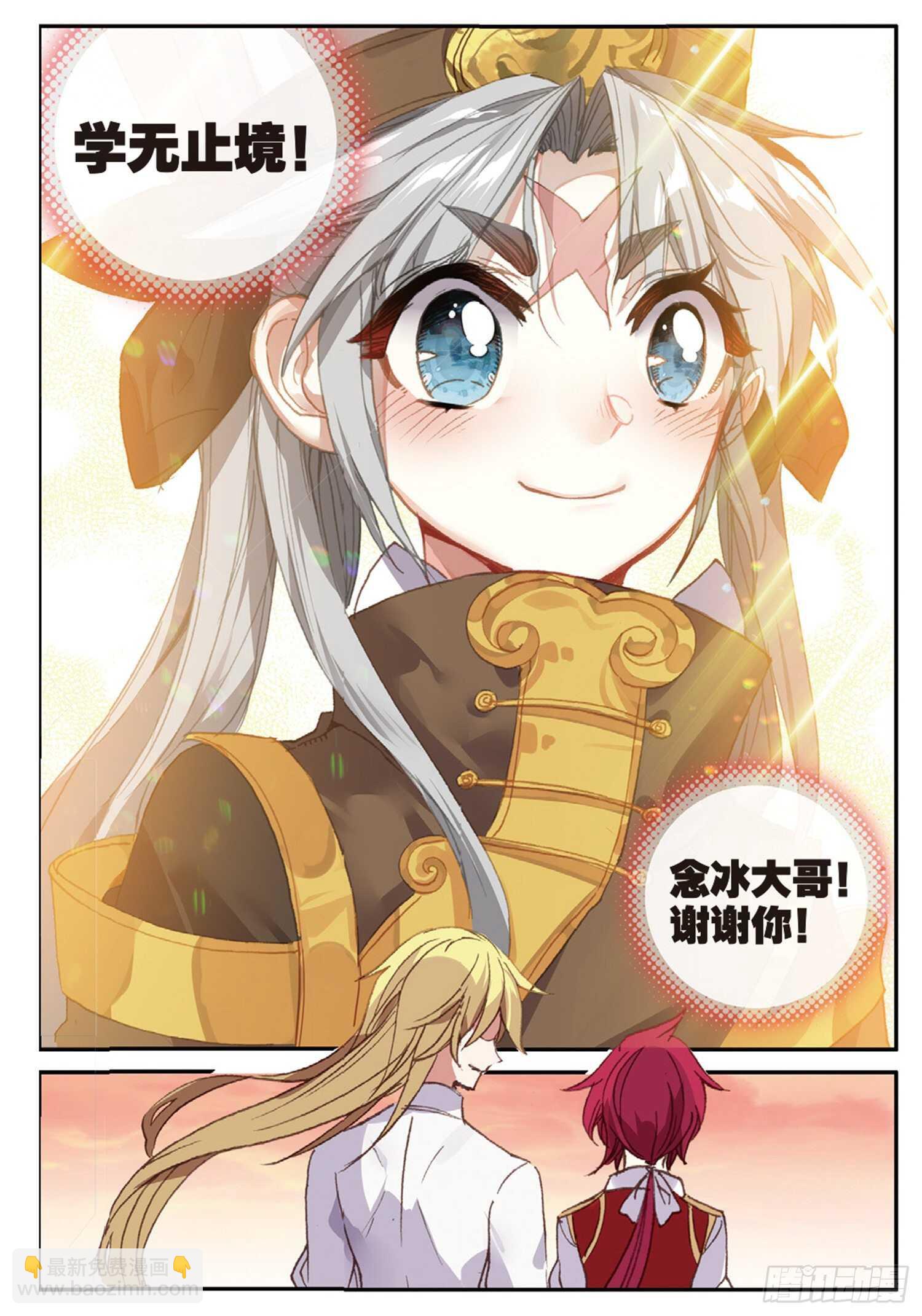 42 假正经（上）-第65话