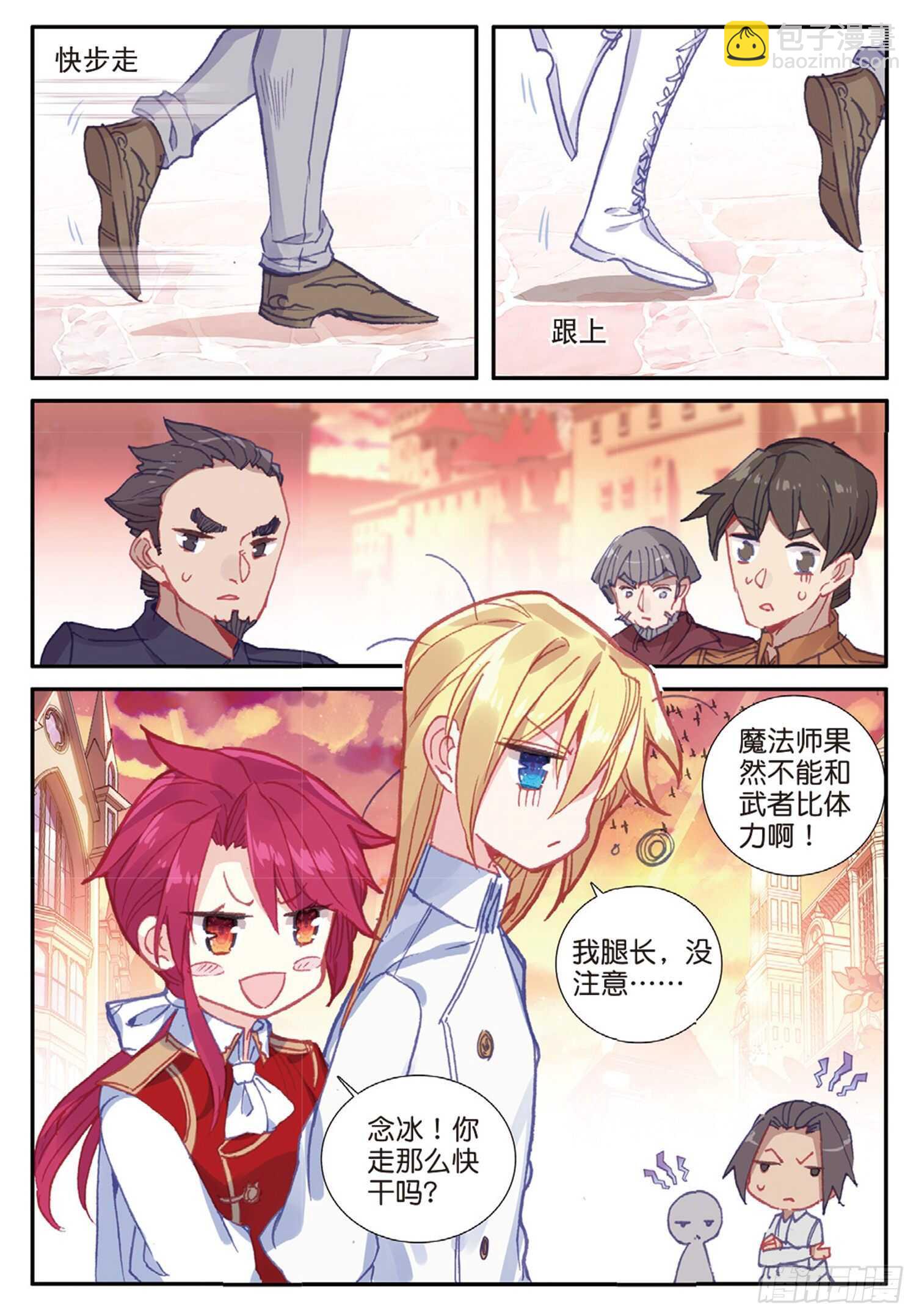 42 假正经（上）-第65话