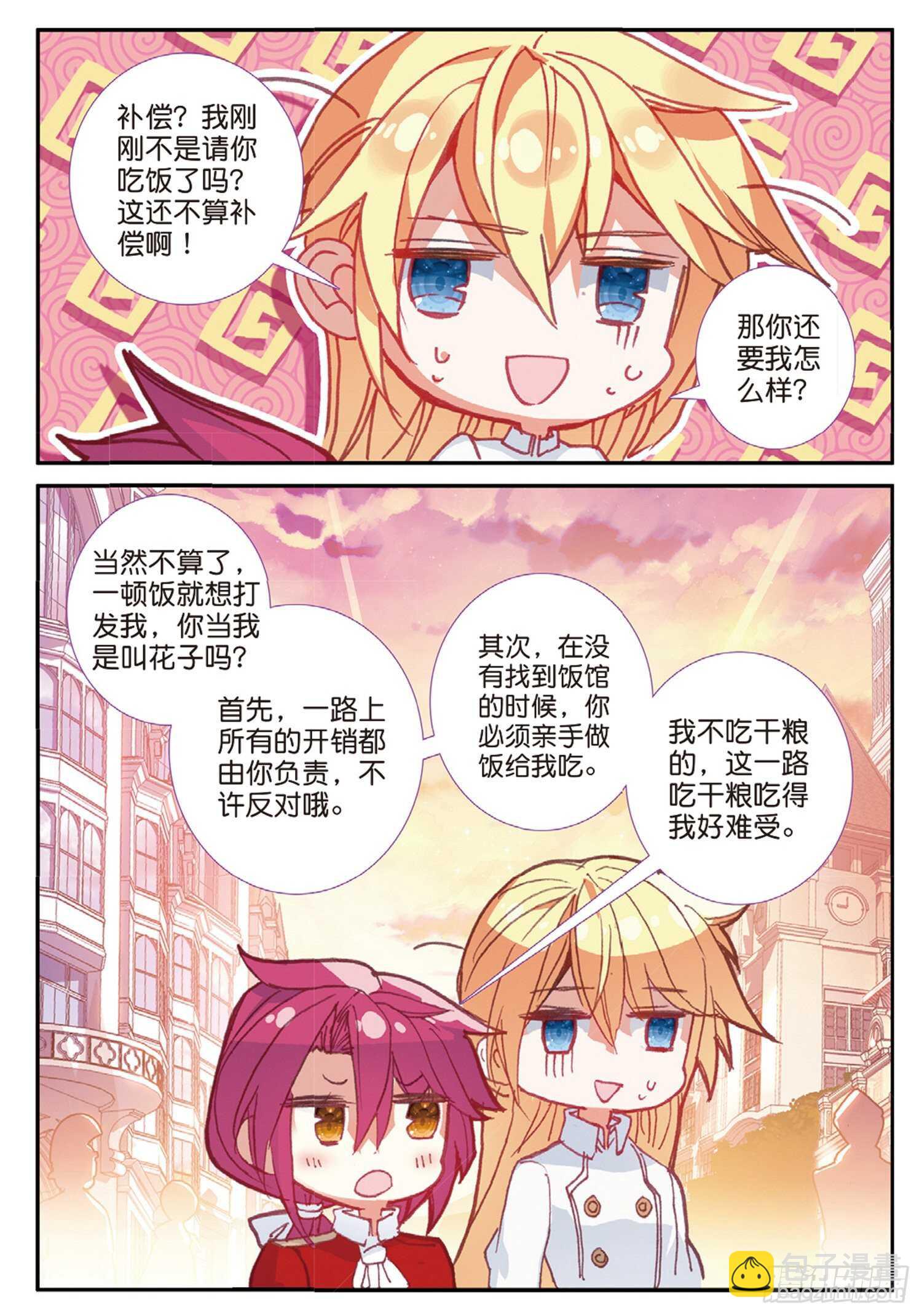 42 假正经（上）-第65话
