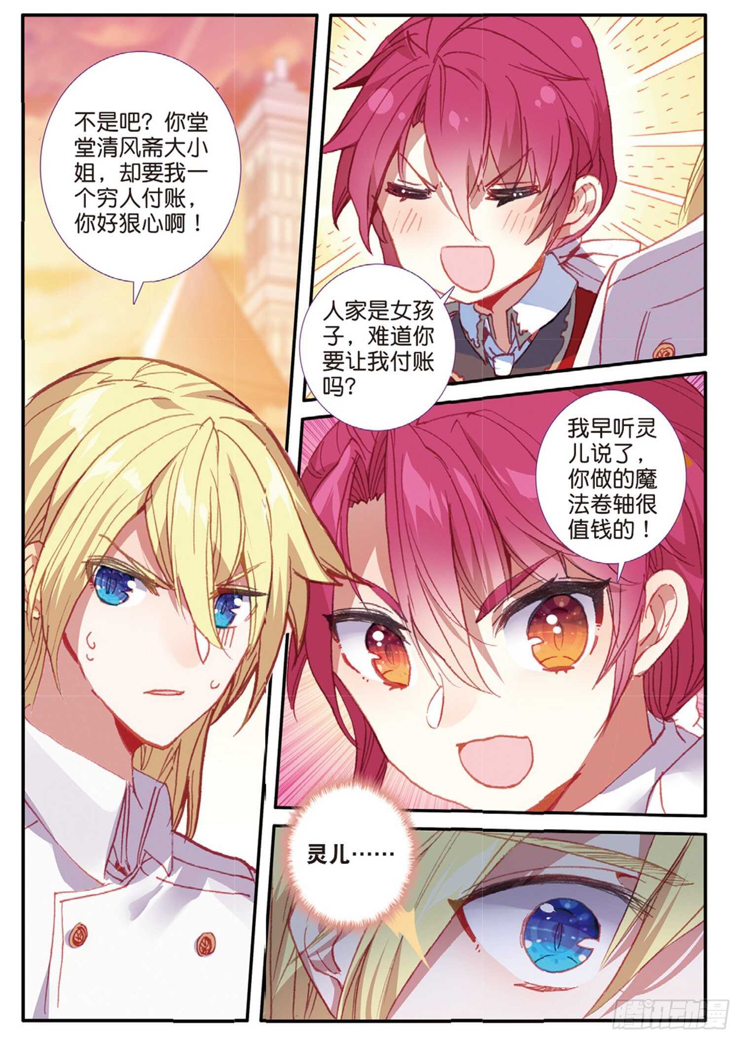 42 假正经（上）-第65话