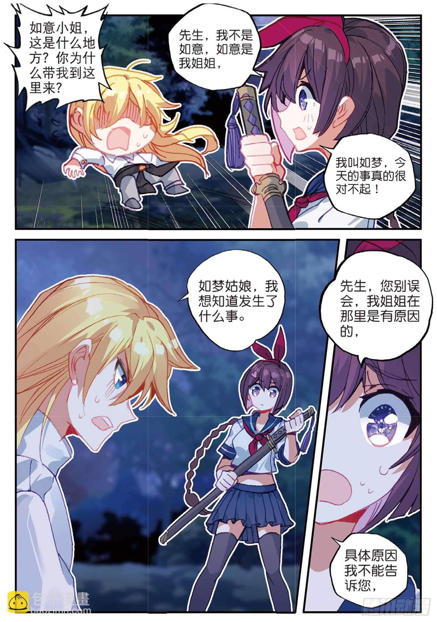 44 魔杀再现（上）-第69话