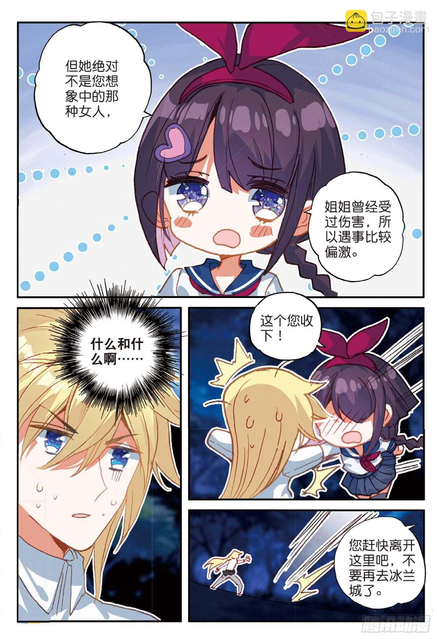 44 魔杀再现（上）-第69话