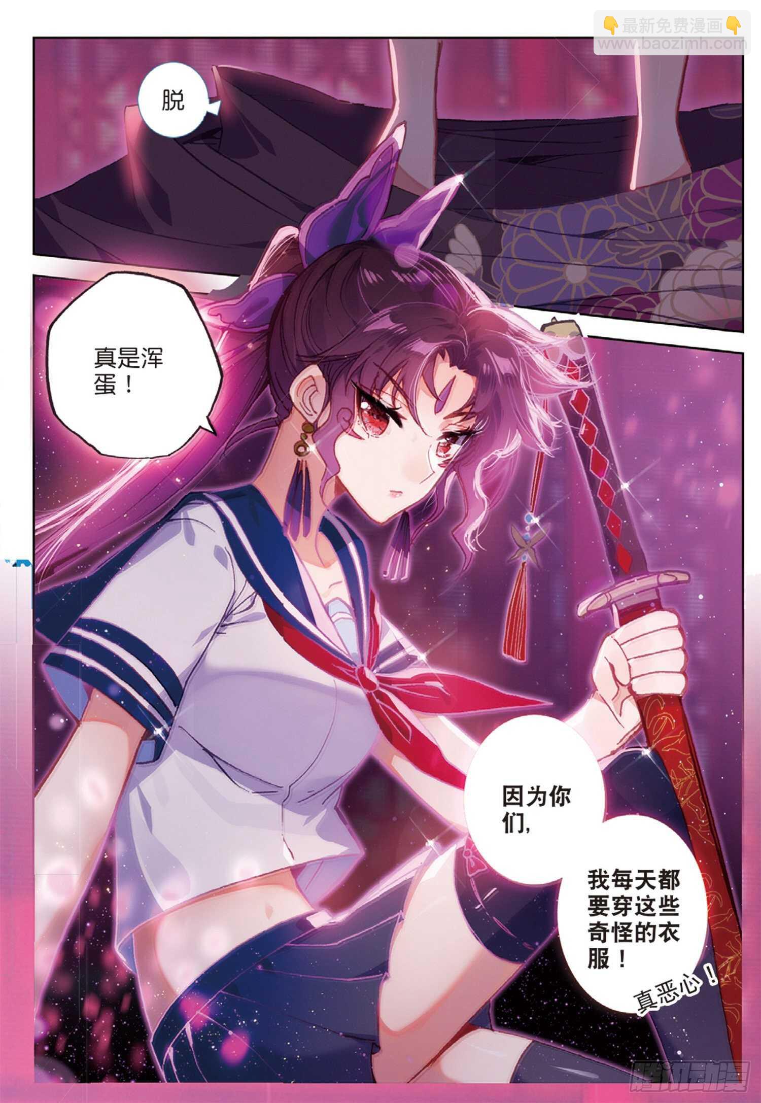 44 魔杀再现（上）-第69话
