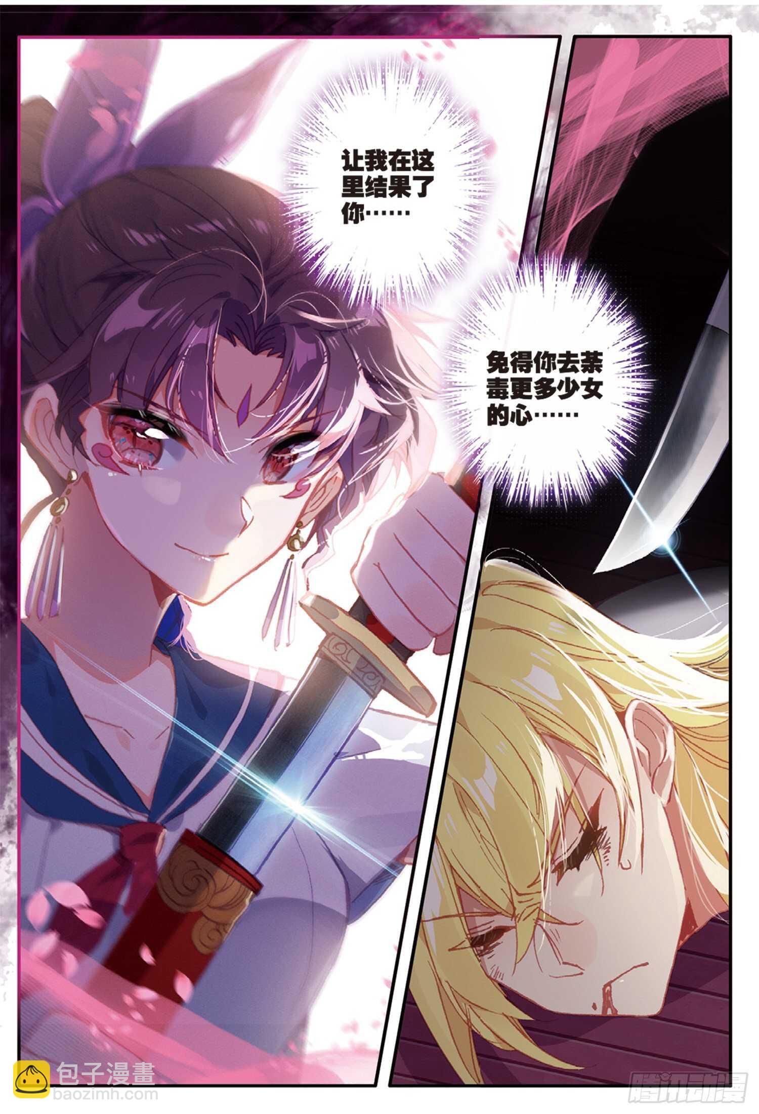 44 魔杀再现（上）-第69话