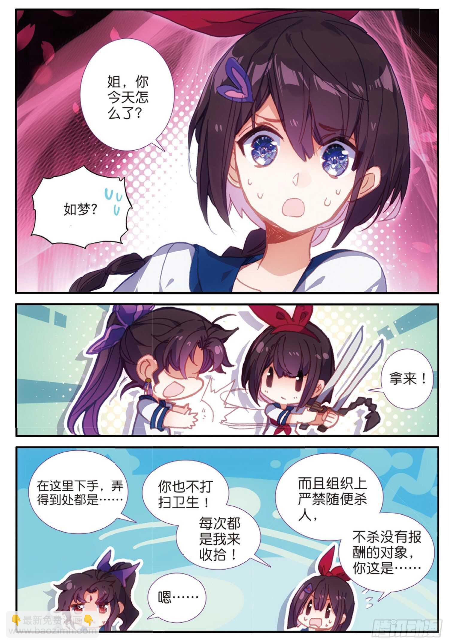 44 魔杀再现（上）-第69话