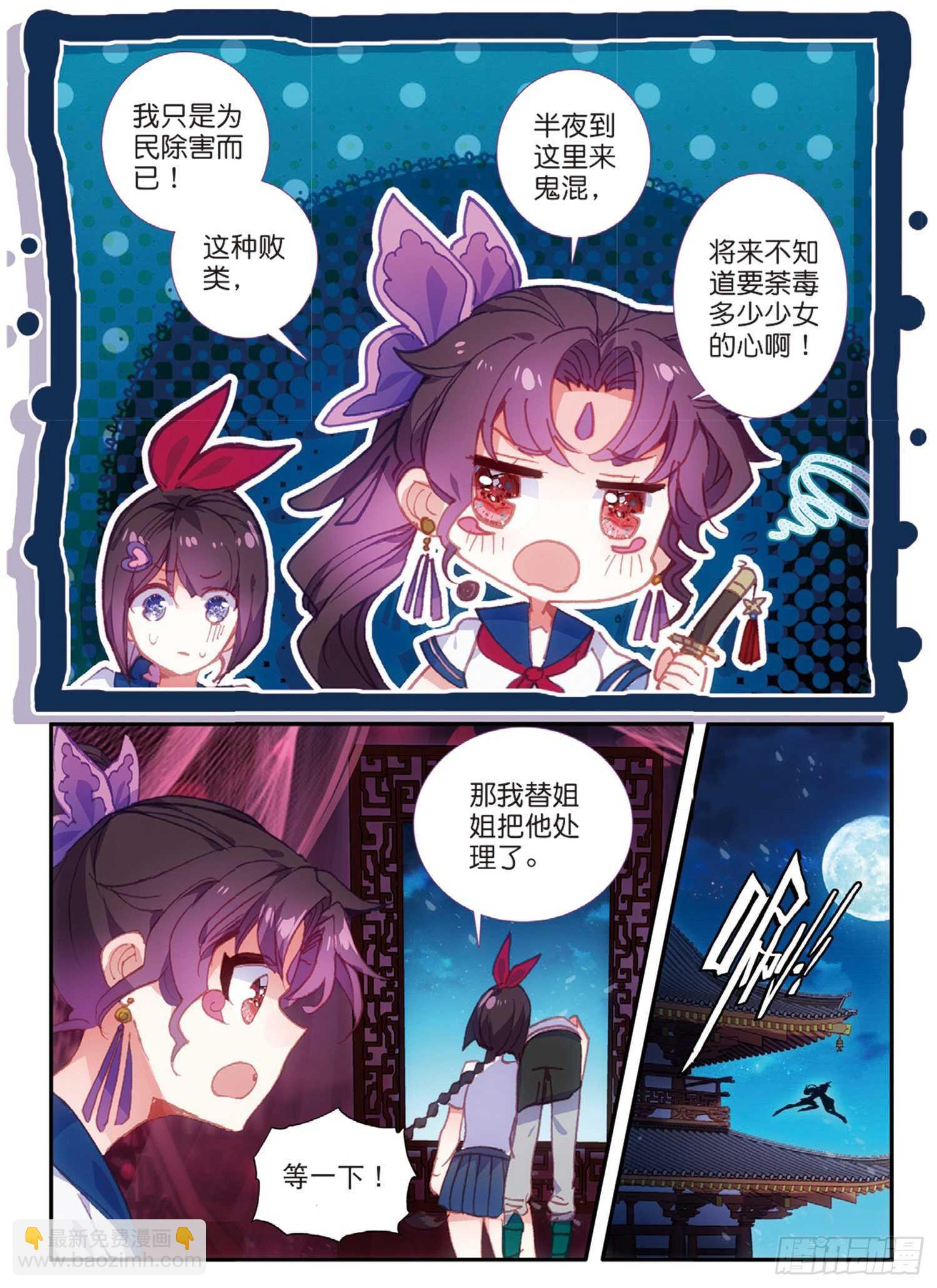 44 魔杀再现（上）-第69话