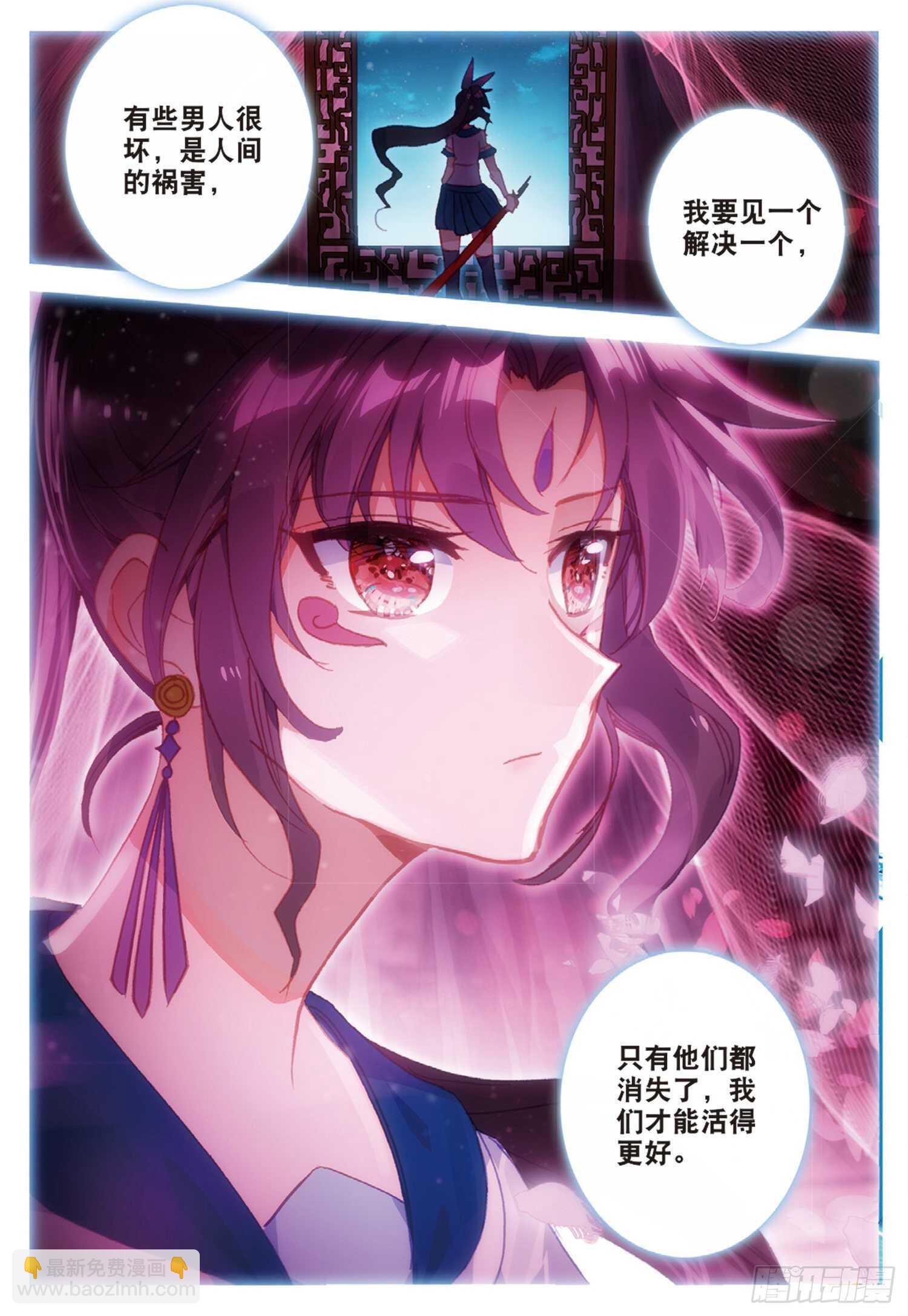 44 魔杀再现（上）-第69话