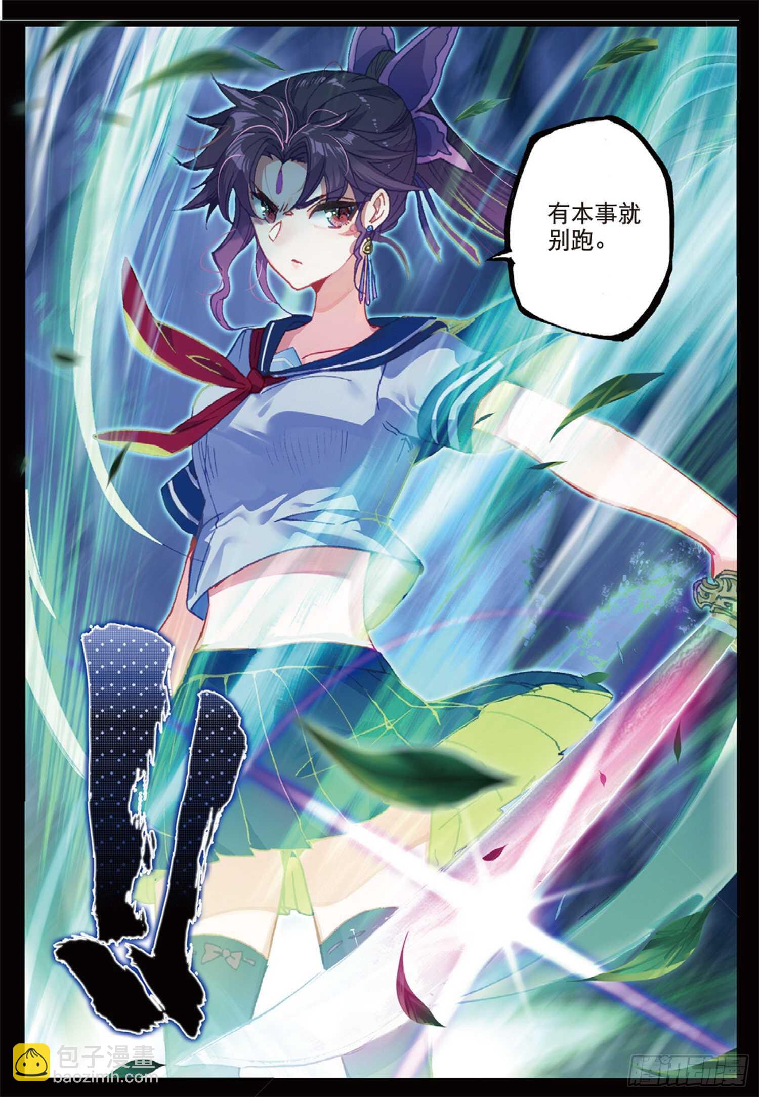 45 折之风刃（上）-第71话