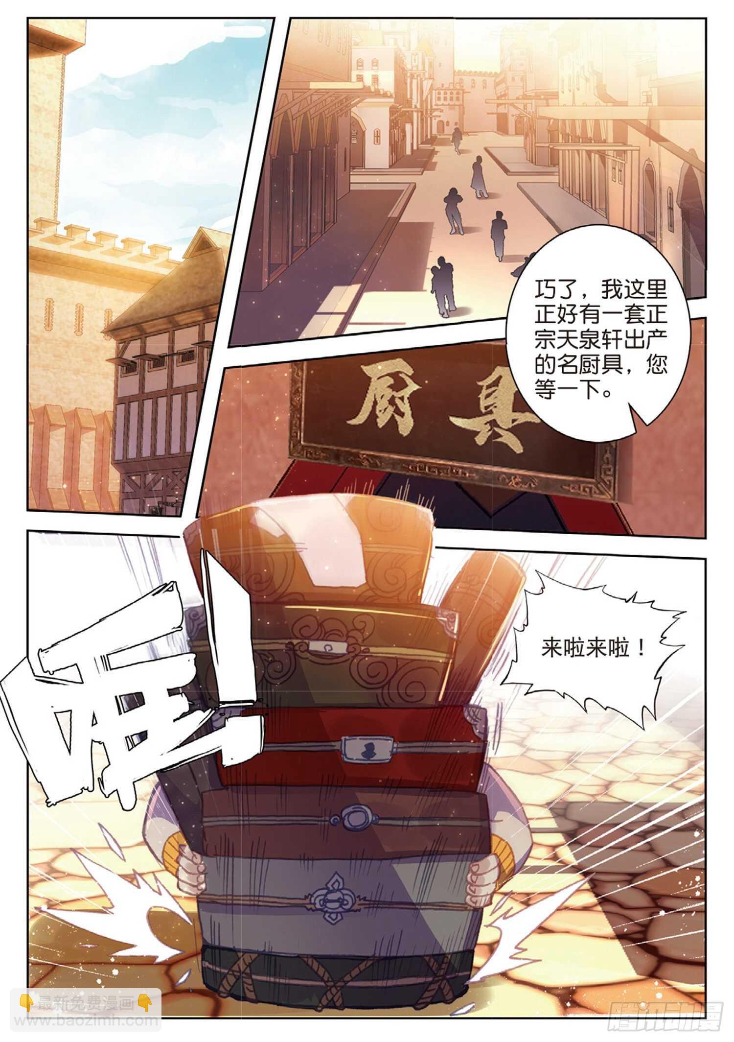 46 伤心的女子（上）-第73话