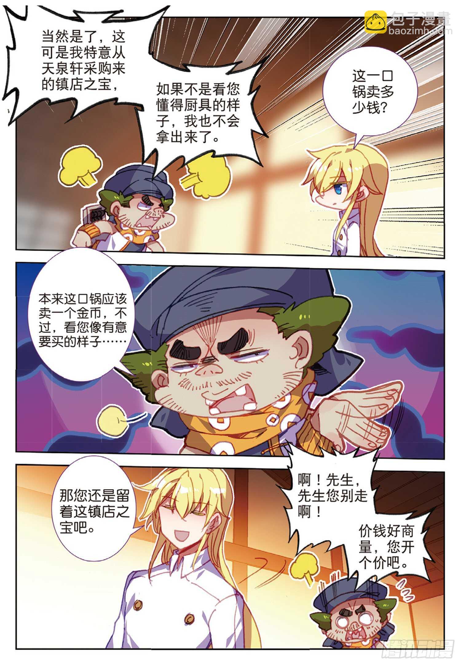 46 伤心的女子（上）-第73话