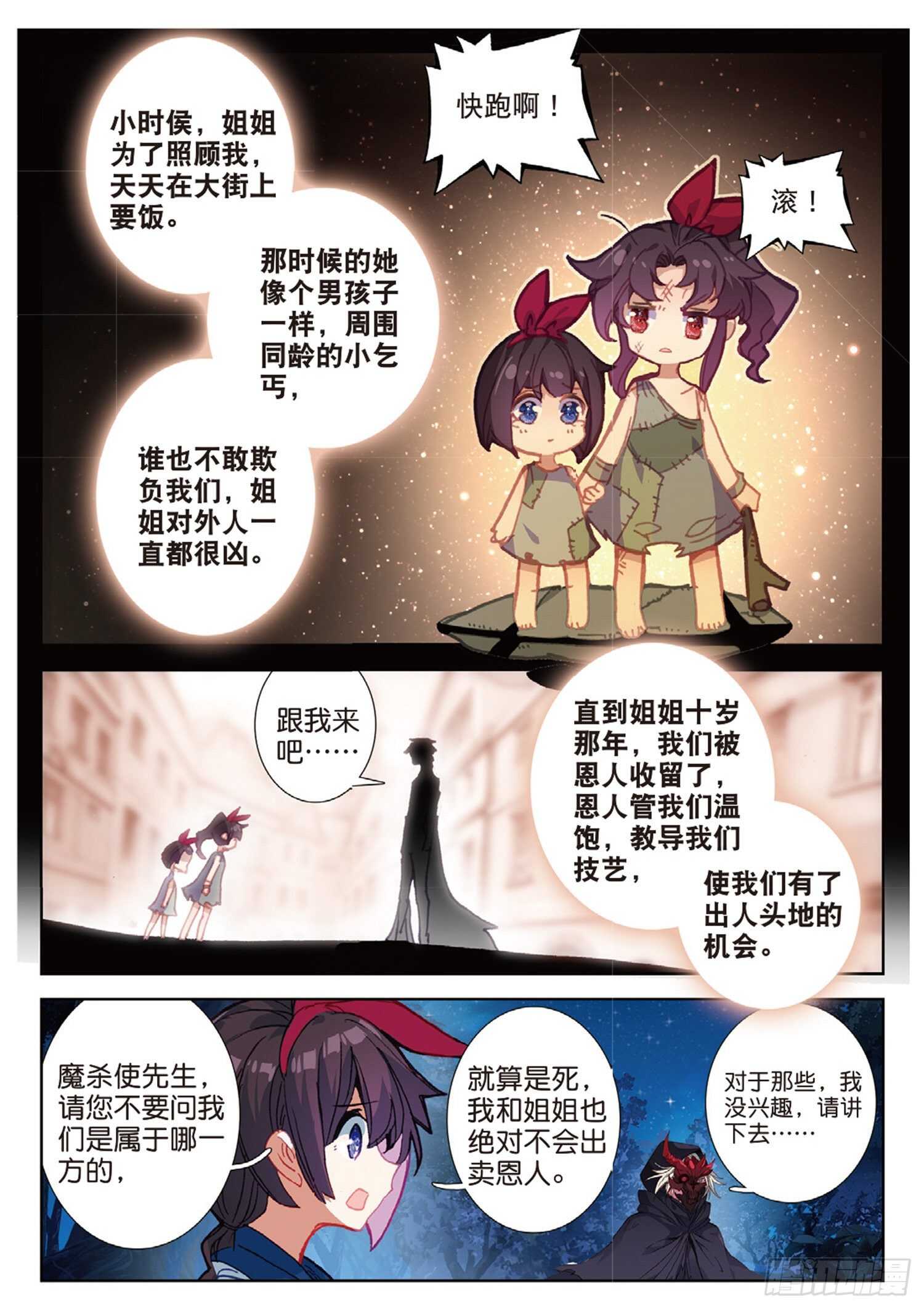 46 伤心的女子（上）-第73话
