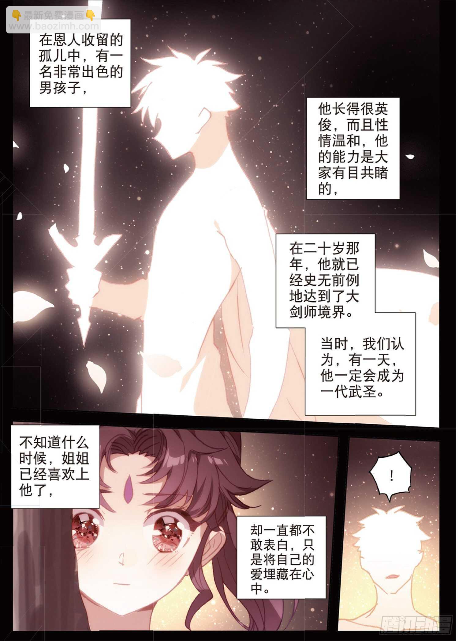 46 伤心的女子（上）-第73话