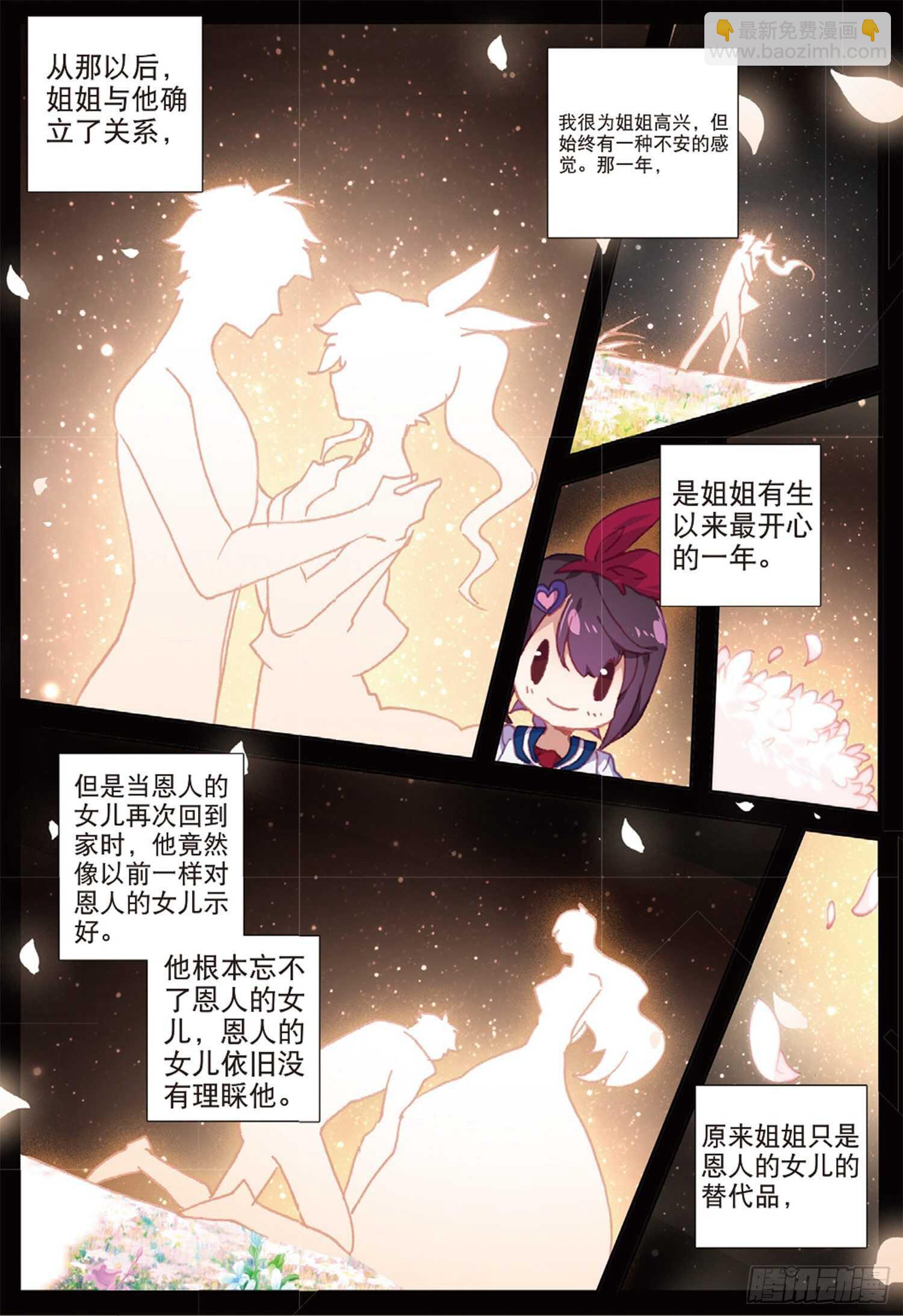 46 伤心的女子（上）-第73话