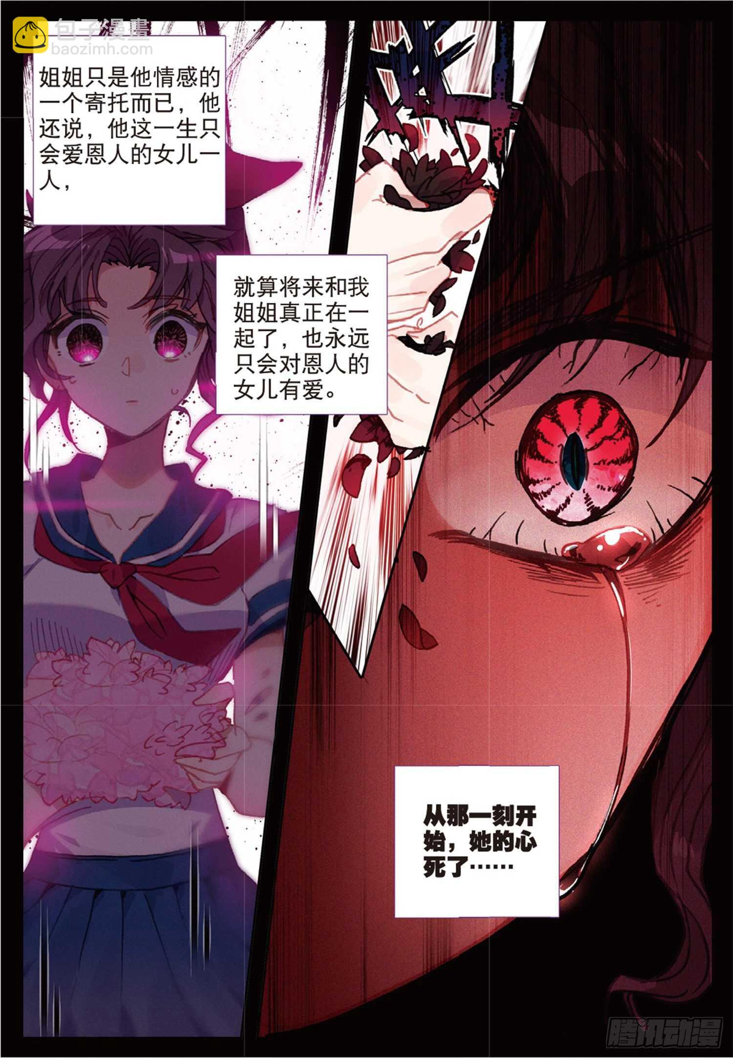 46 伤心的女子（上）-第73话