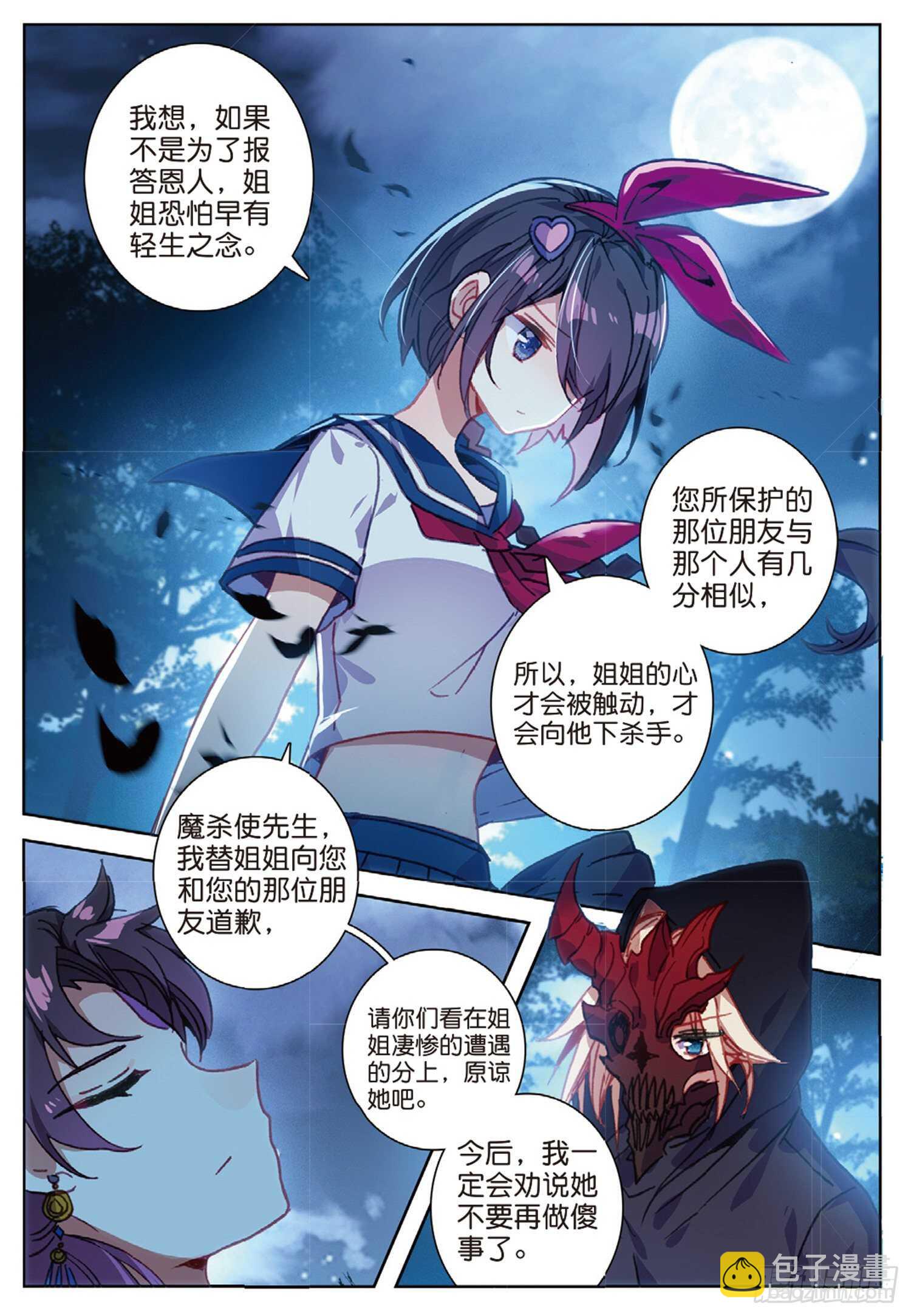 46 伤心的女子（上）-第73话