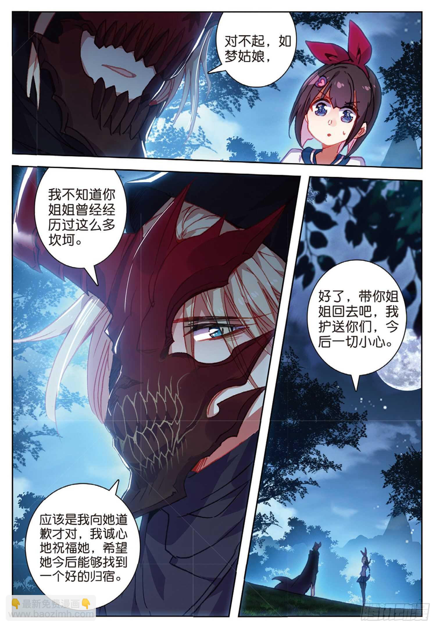 46 伤心的女子（上）-第73话