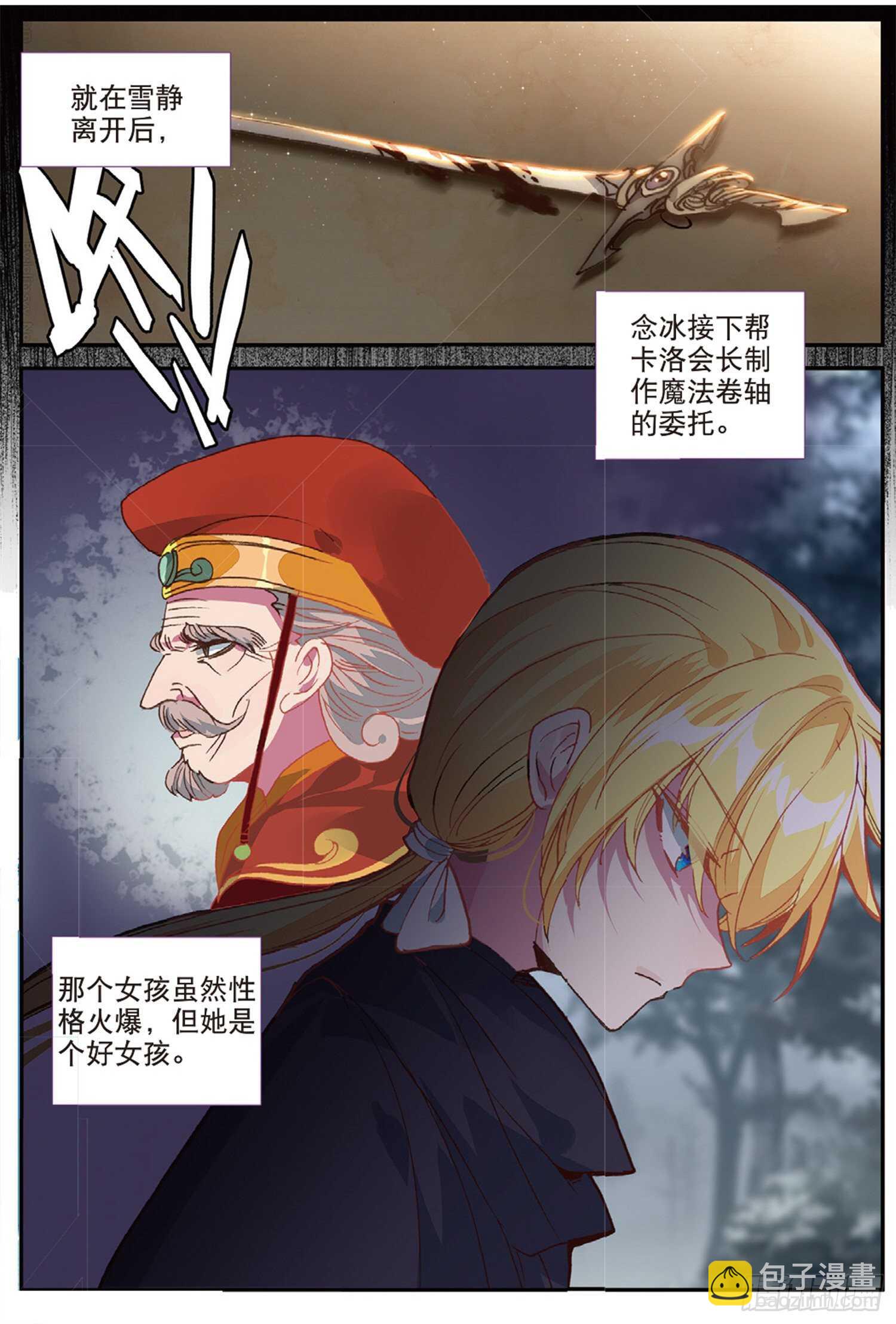 47 失控（上）-第75话