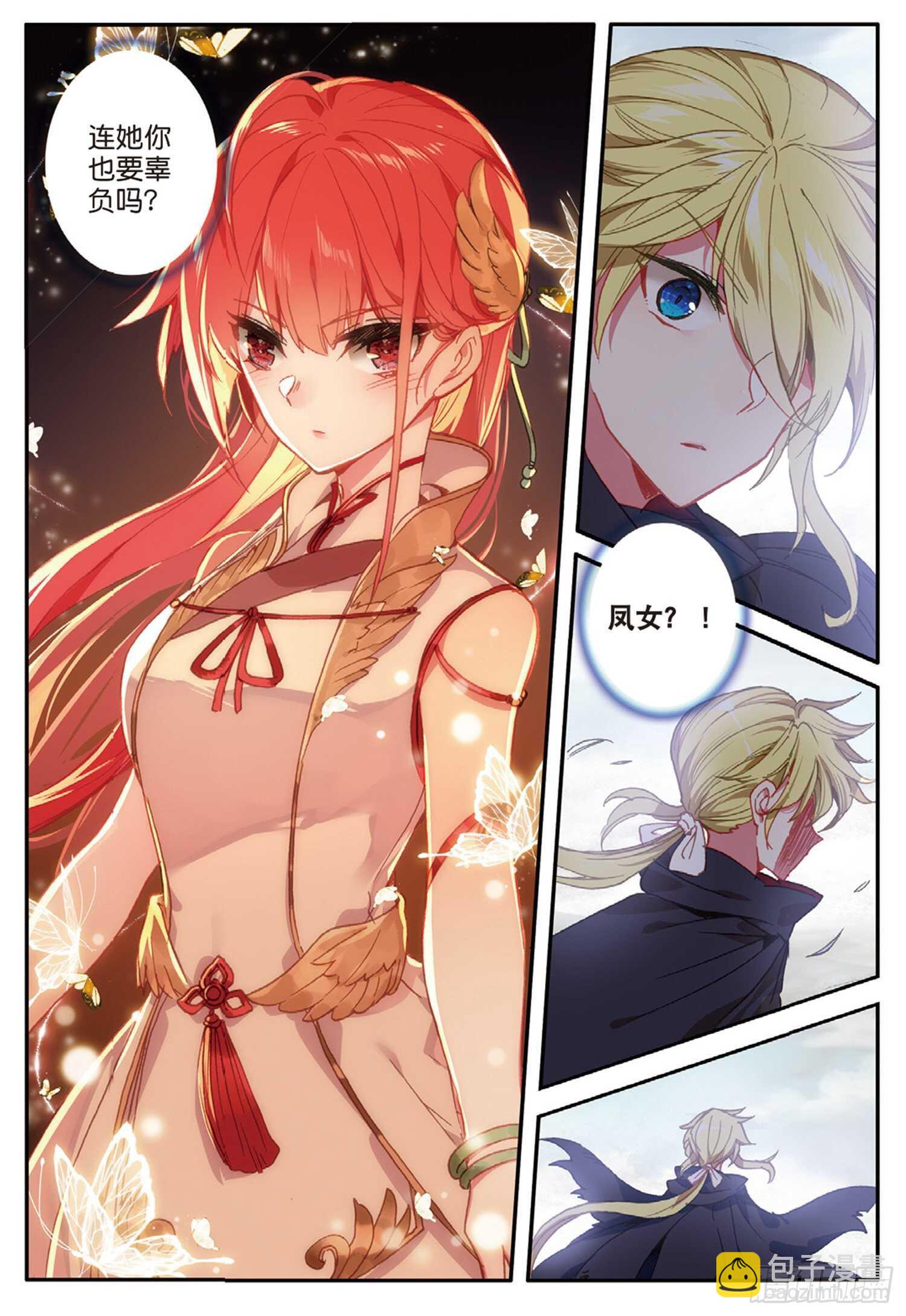 47 失控（上）-第75话