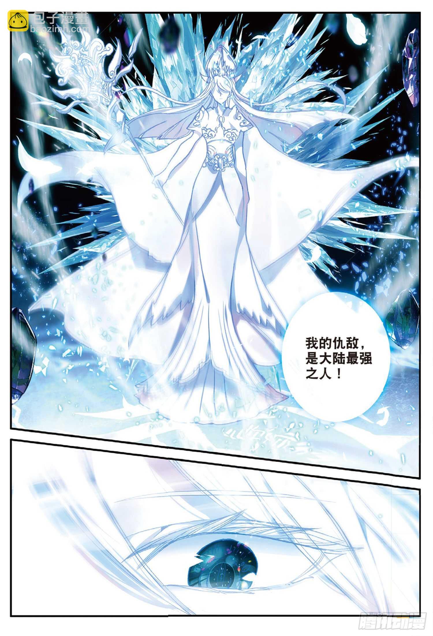 47 失控（上）-第75话