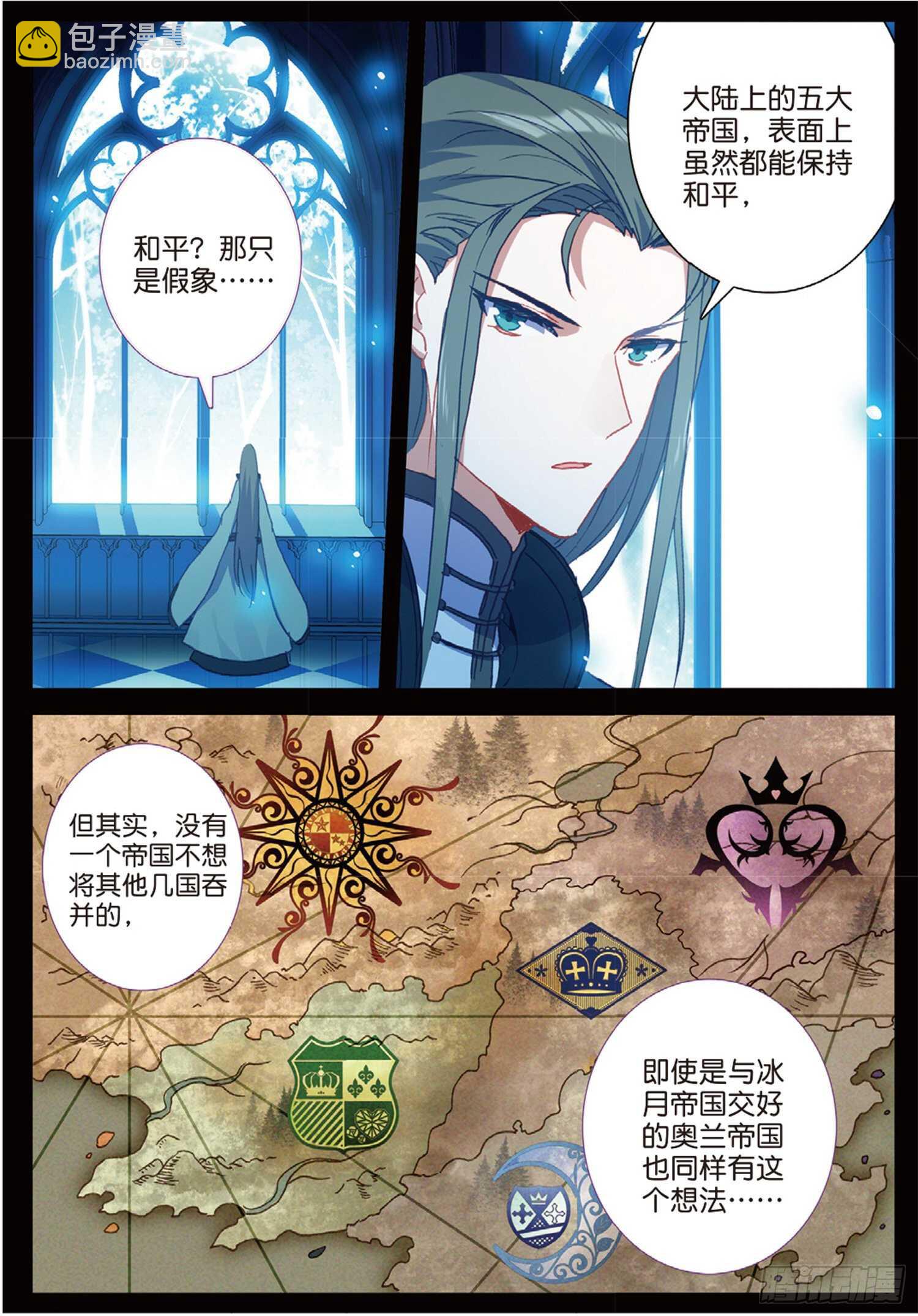 48 战争的开端（上）-第77话