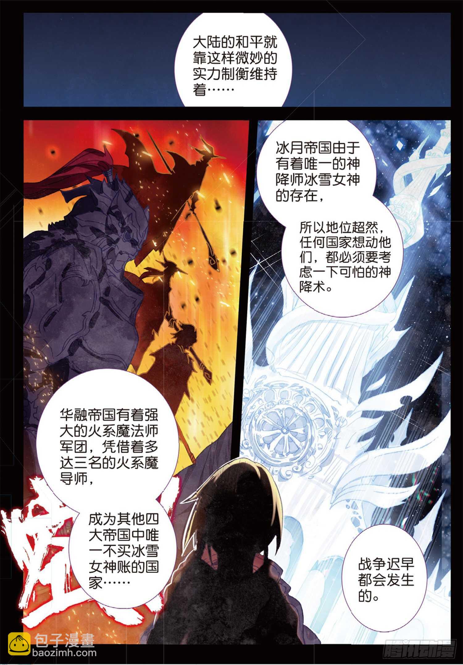 48 战争的开端（上）-第77话