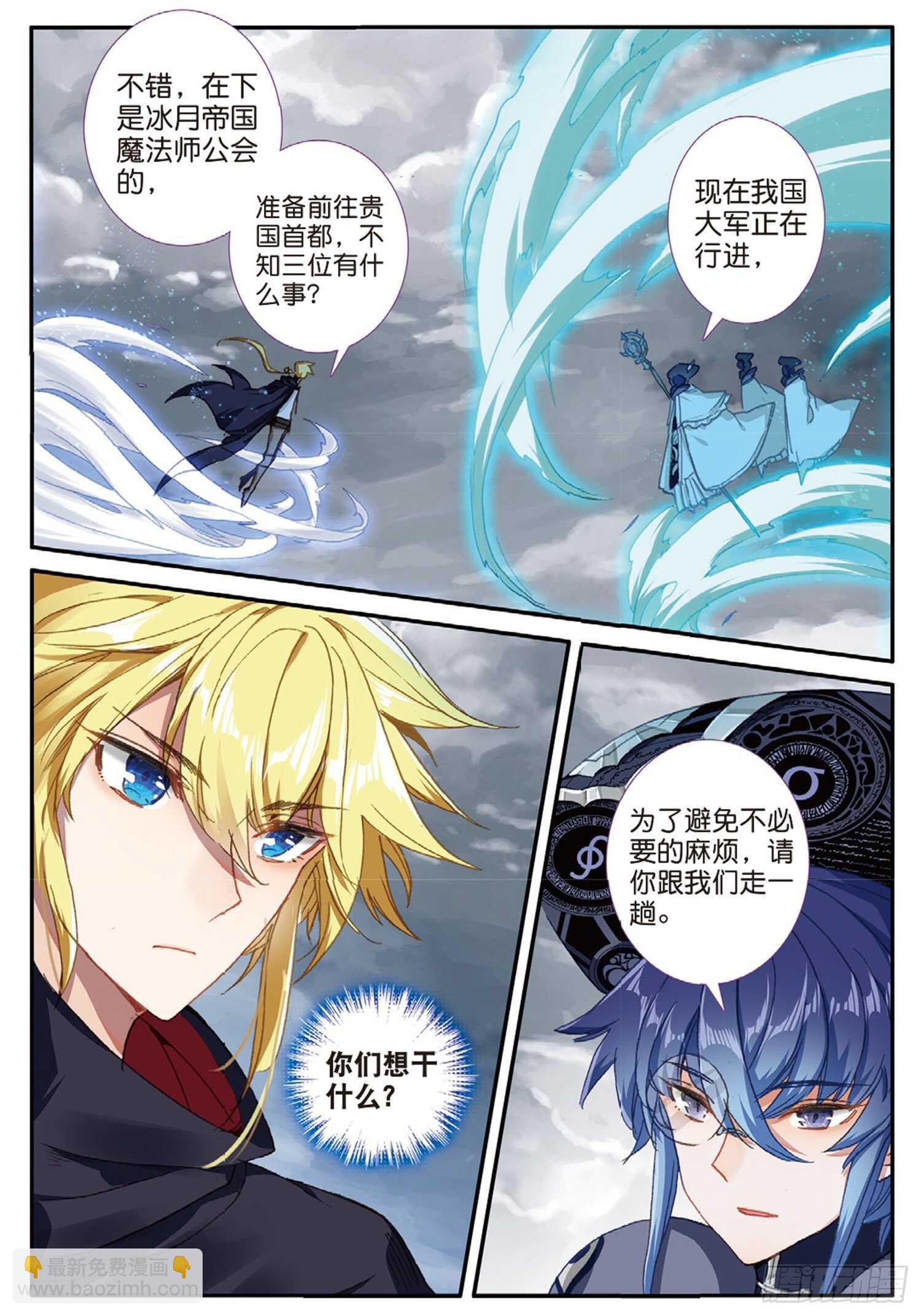 48 战争的开端（上）-第77话