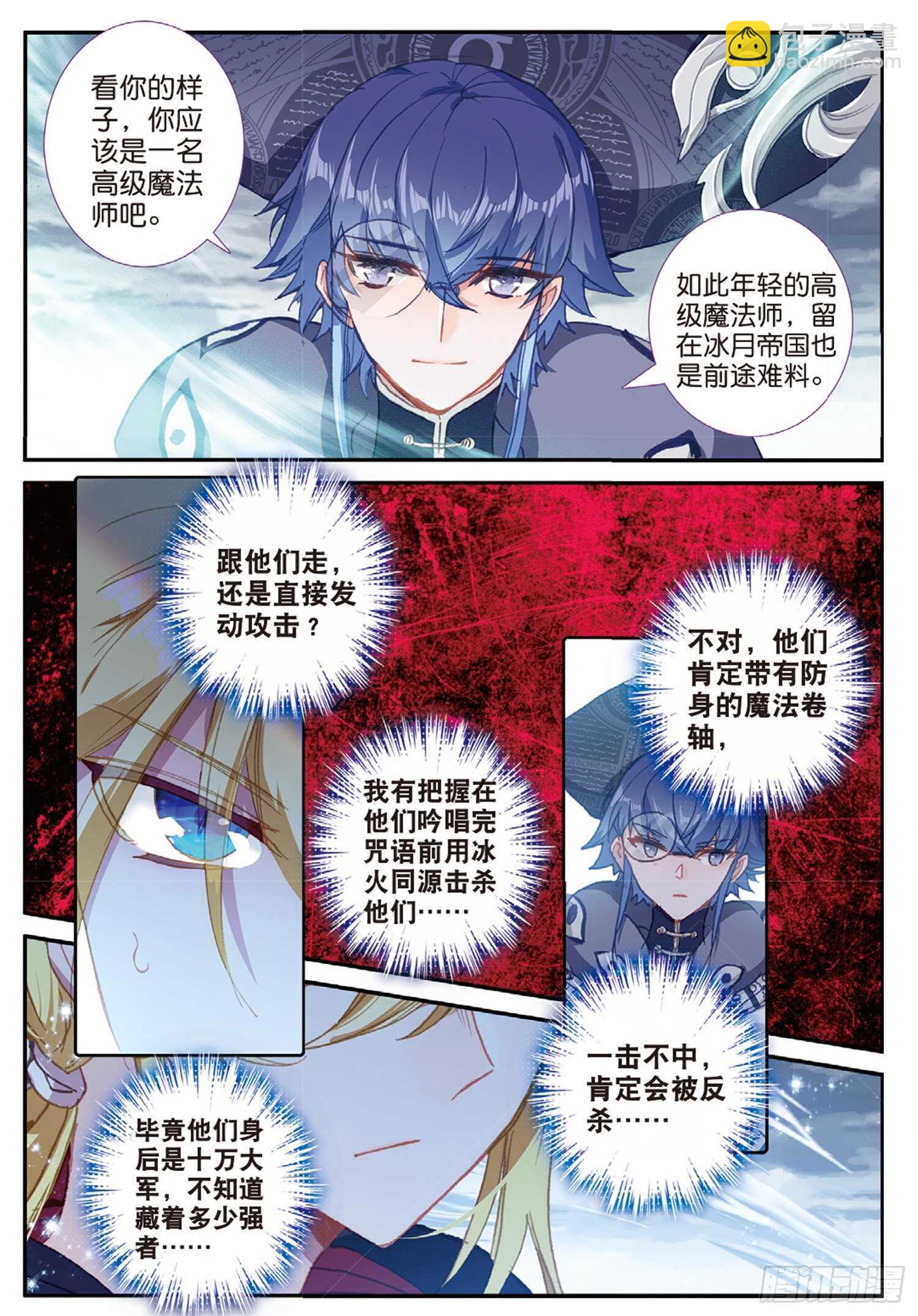 48 战争的开端（上）-第77话