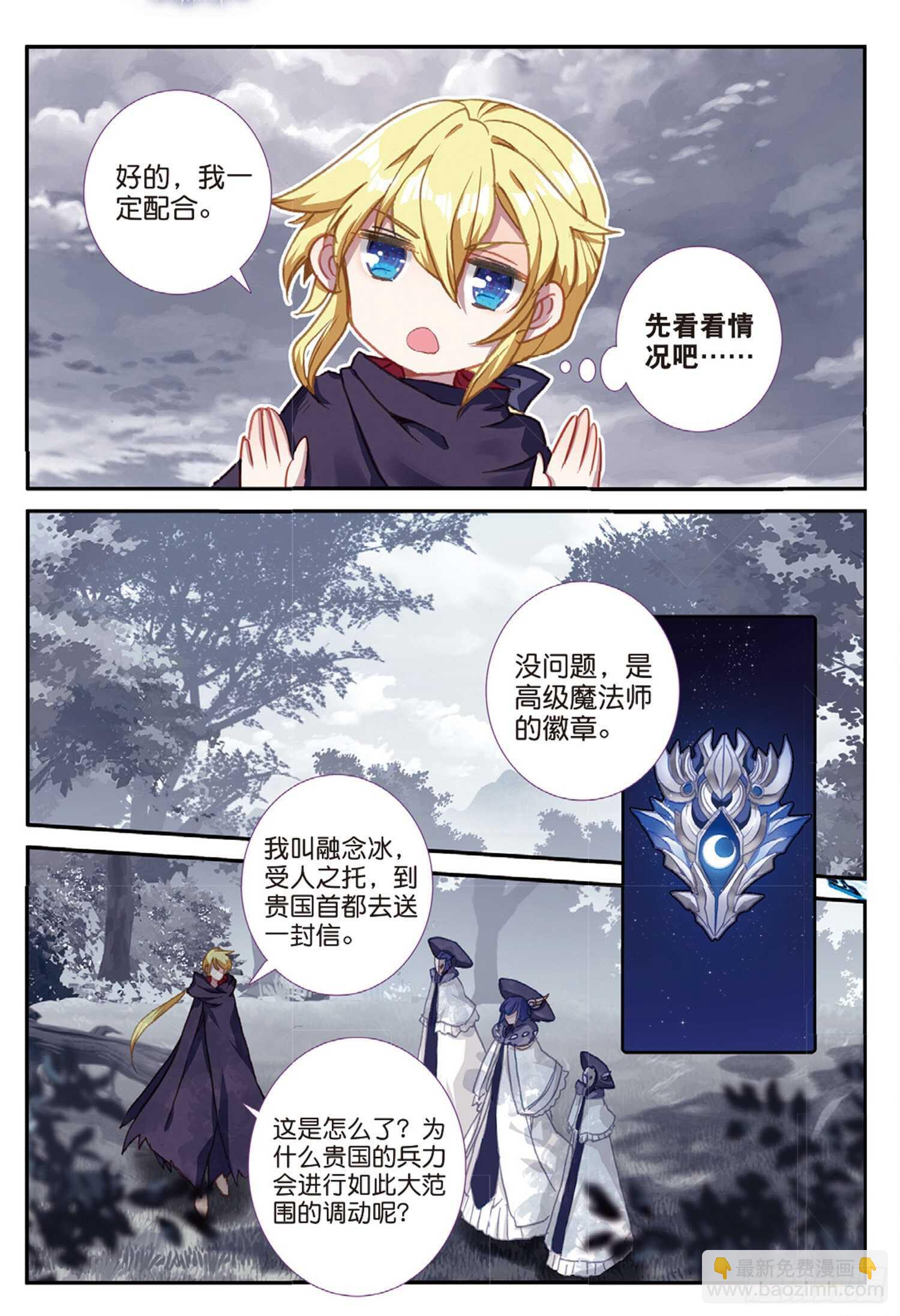 48 战争的开端（上）-第77话