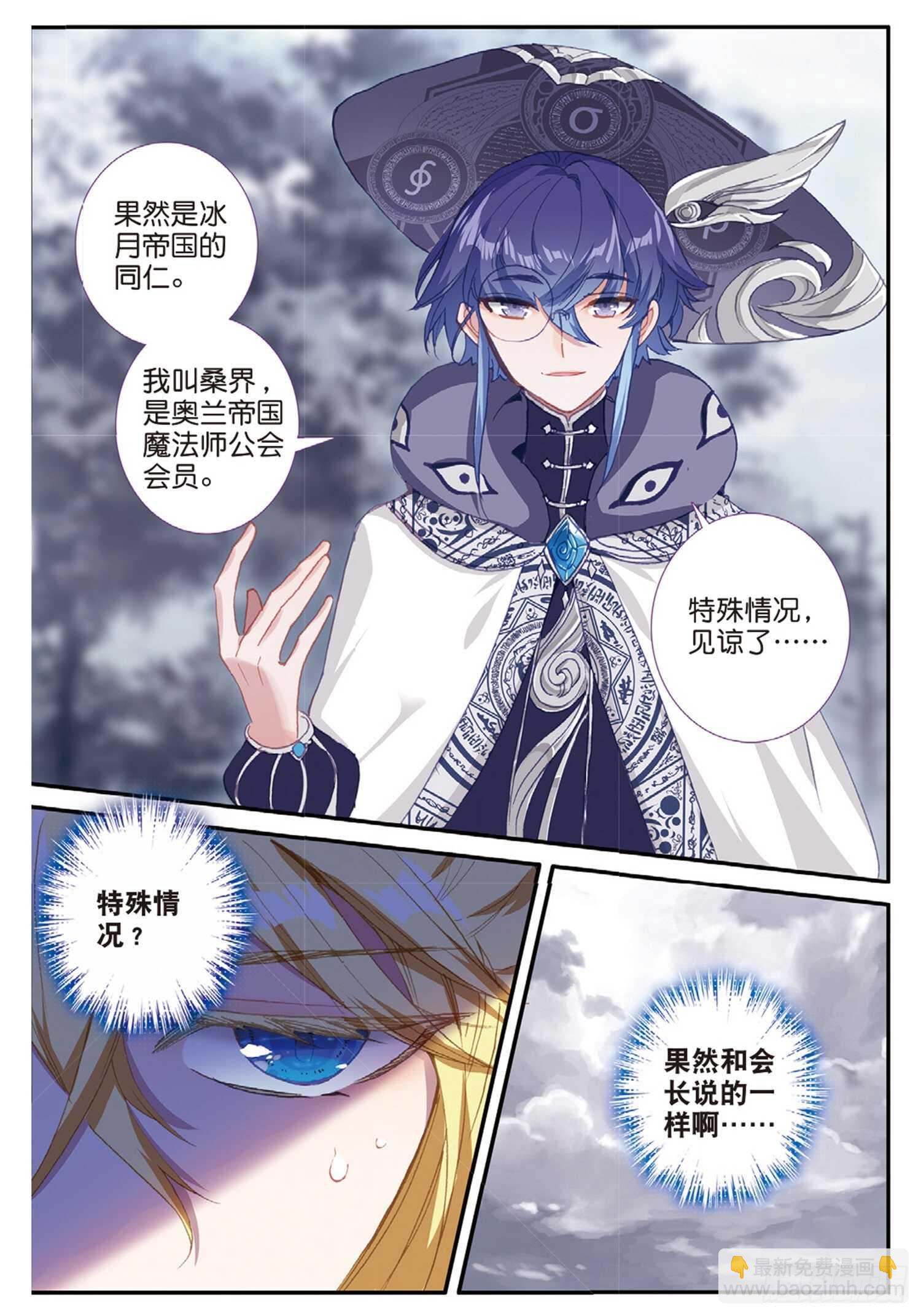 48 战争的开端（上）-第77话