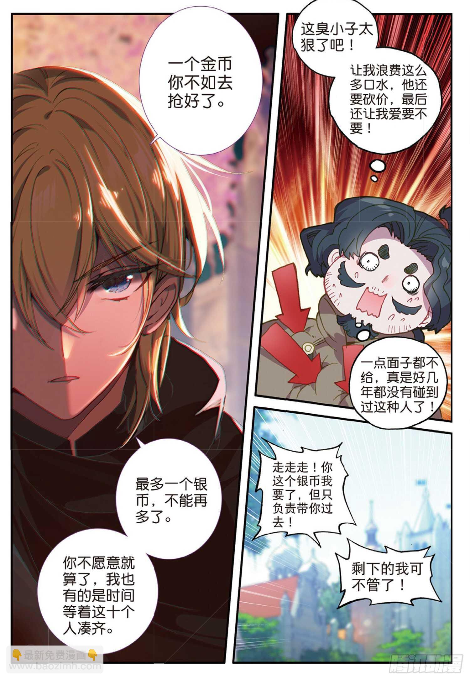 49 兰梦城（上）-第79话