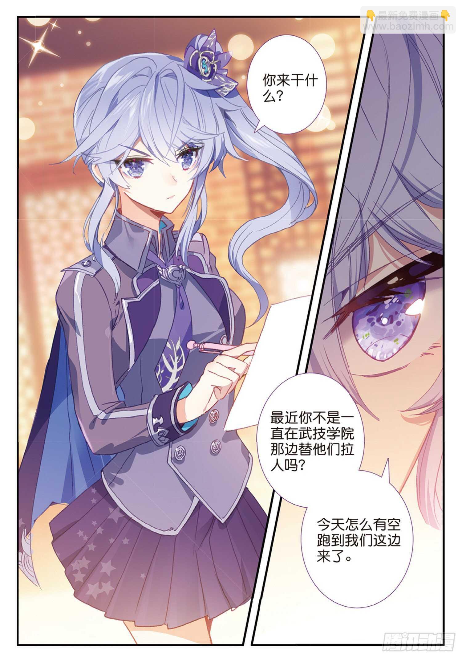 49 兰梦城（上）-第79话