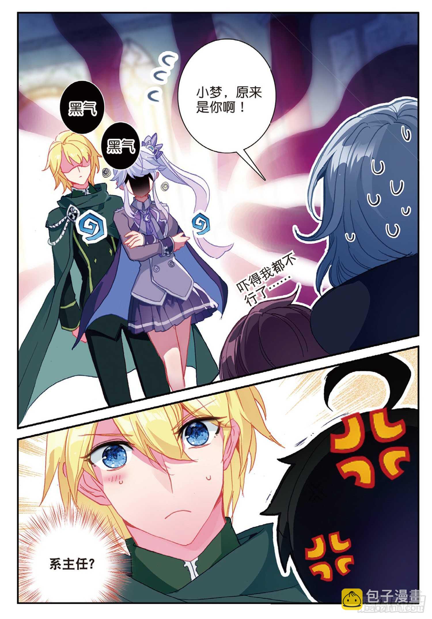 50 驼厨神紫修（上）-第81话