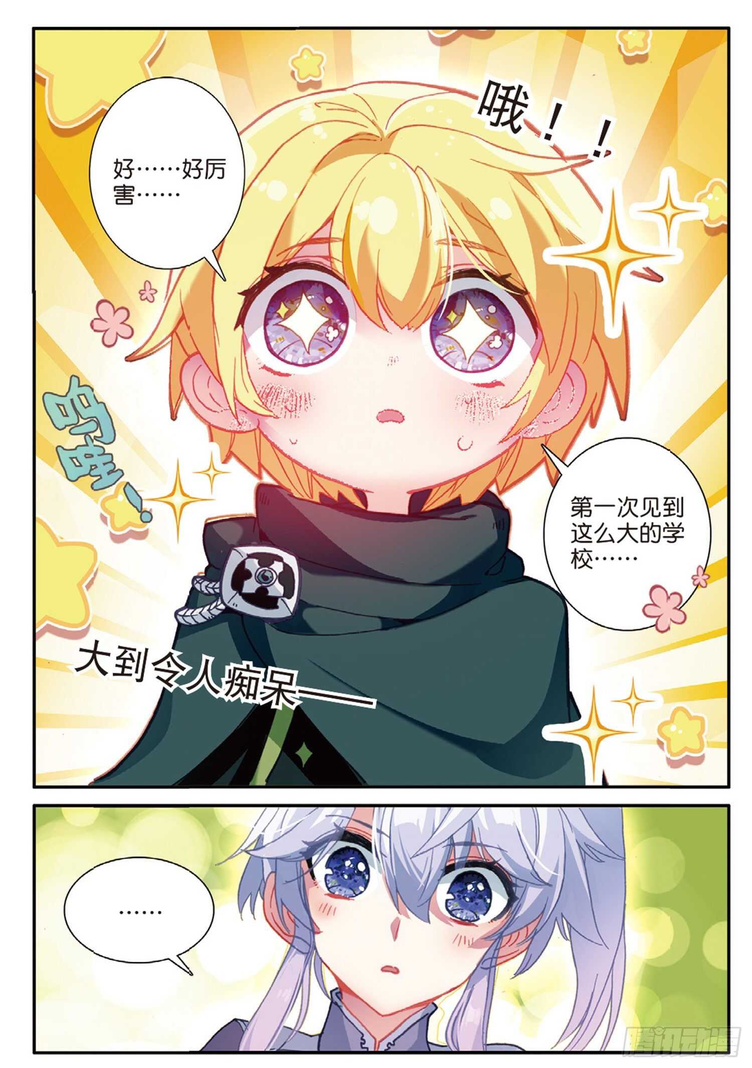 50 驼厨神紫修（上）-第81话