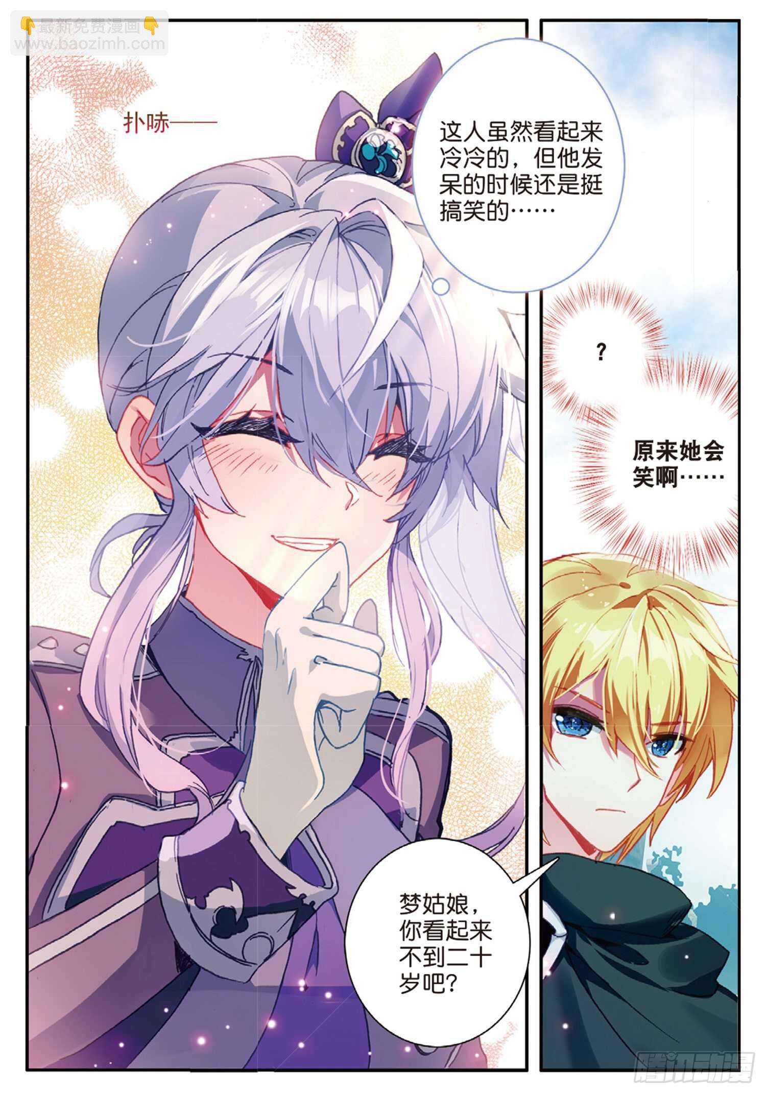50 驼厨神紫修（上）-第81话