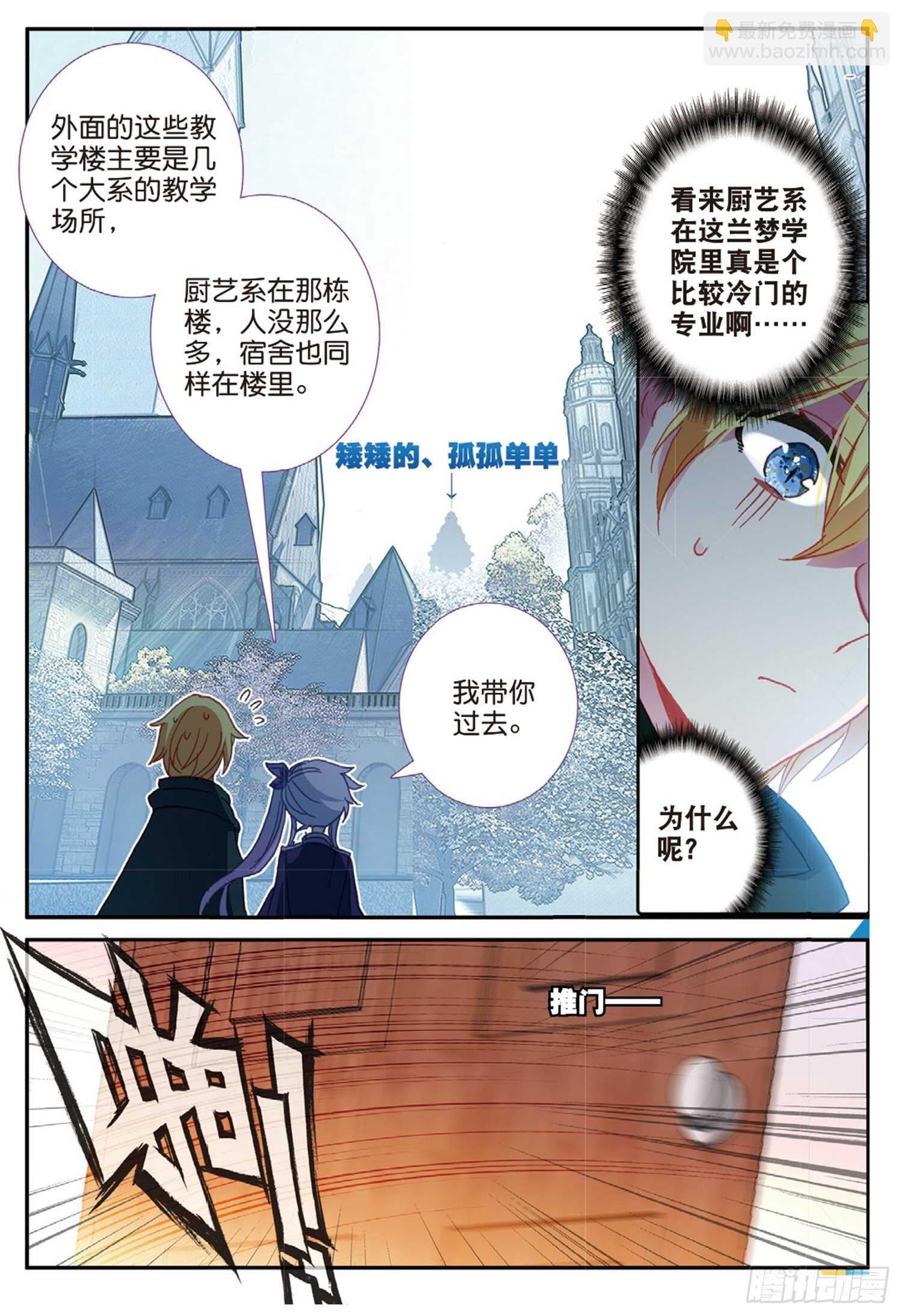50 驼厨神紫修（上）-第81话