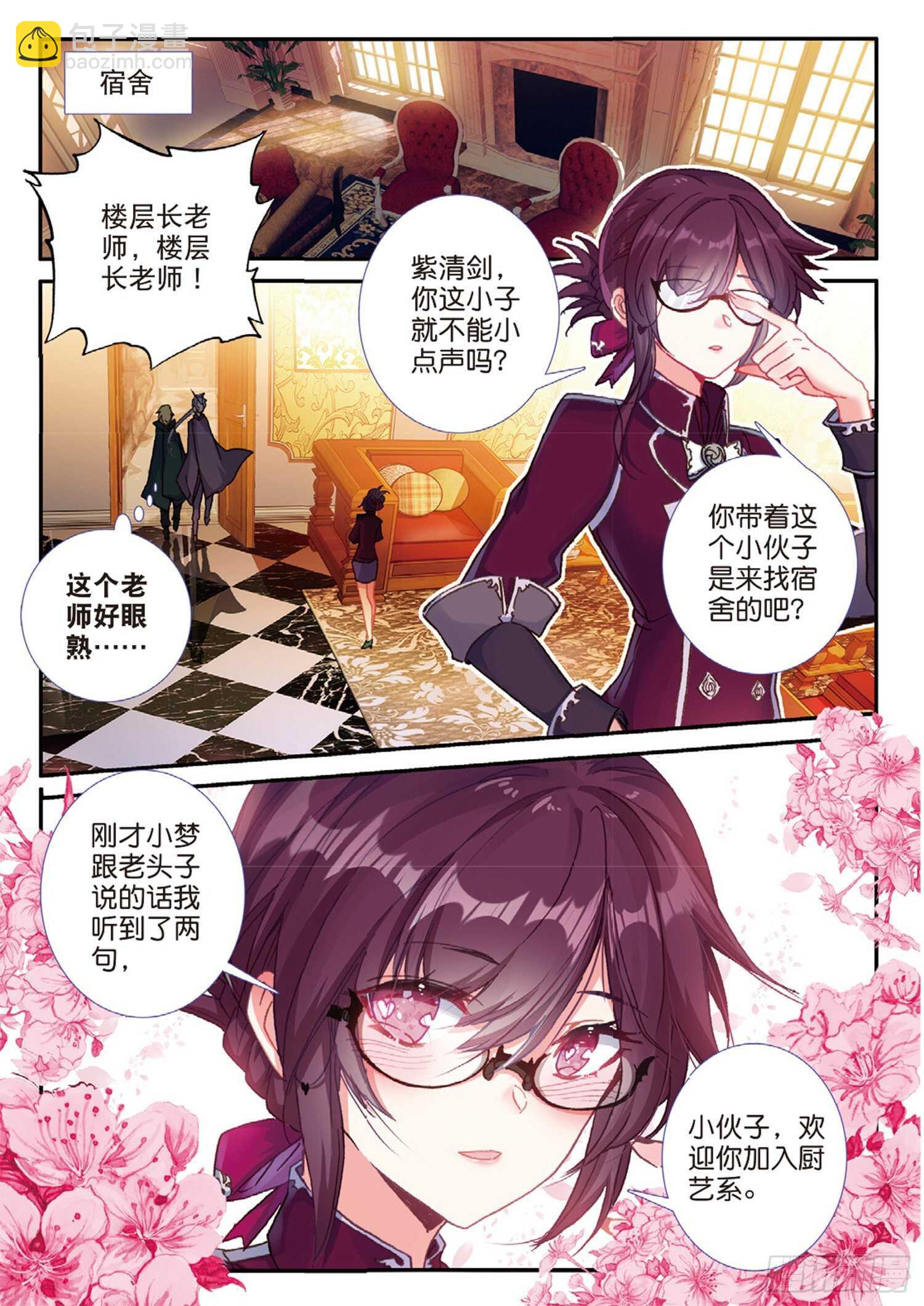 51 刀震课堂（上）-第83话